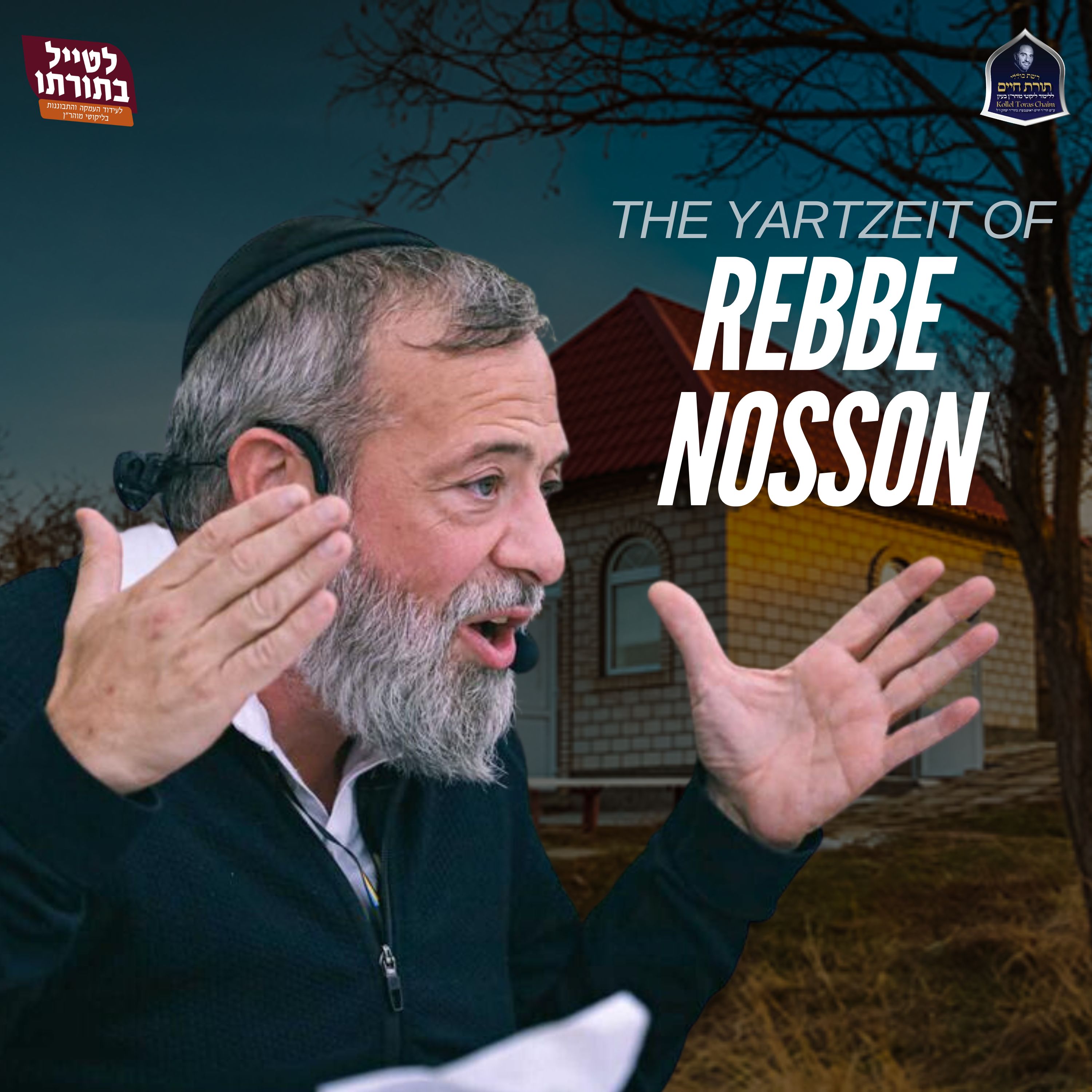 Rebbe Nosson's Yartzeit episode artwork