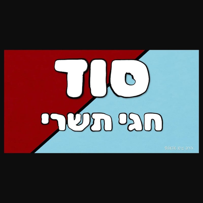 Artwork for podcast שיעורי הרב גיא אלאלוף