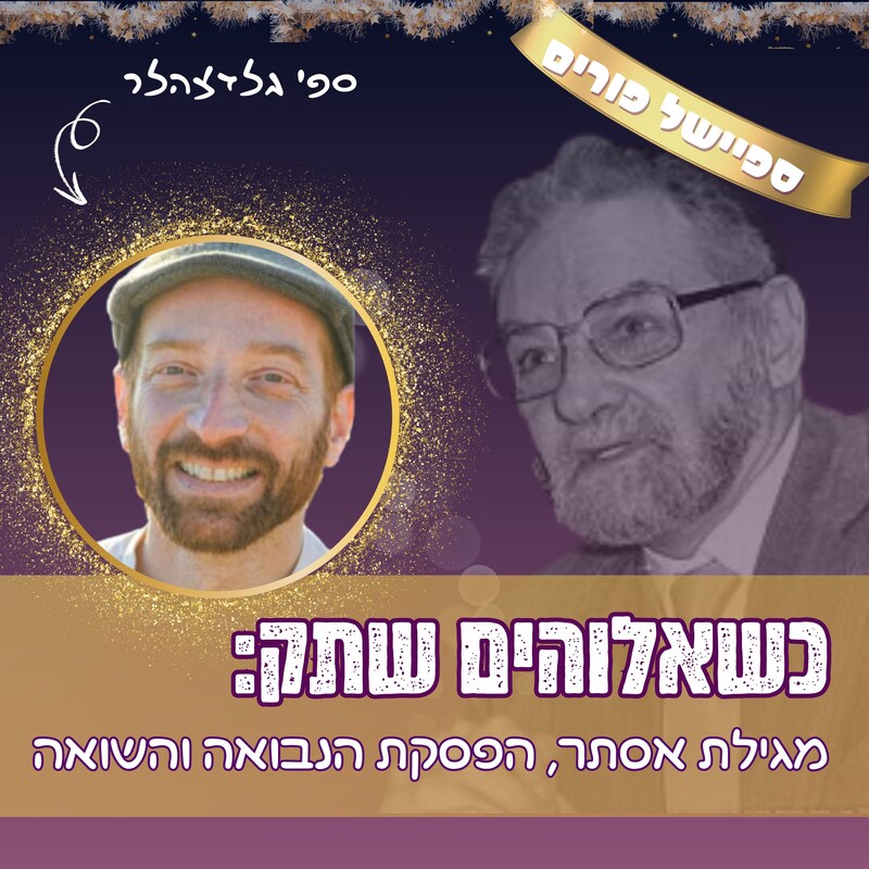 Artwork for podcast רוח הזמן