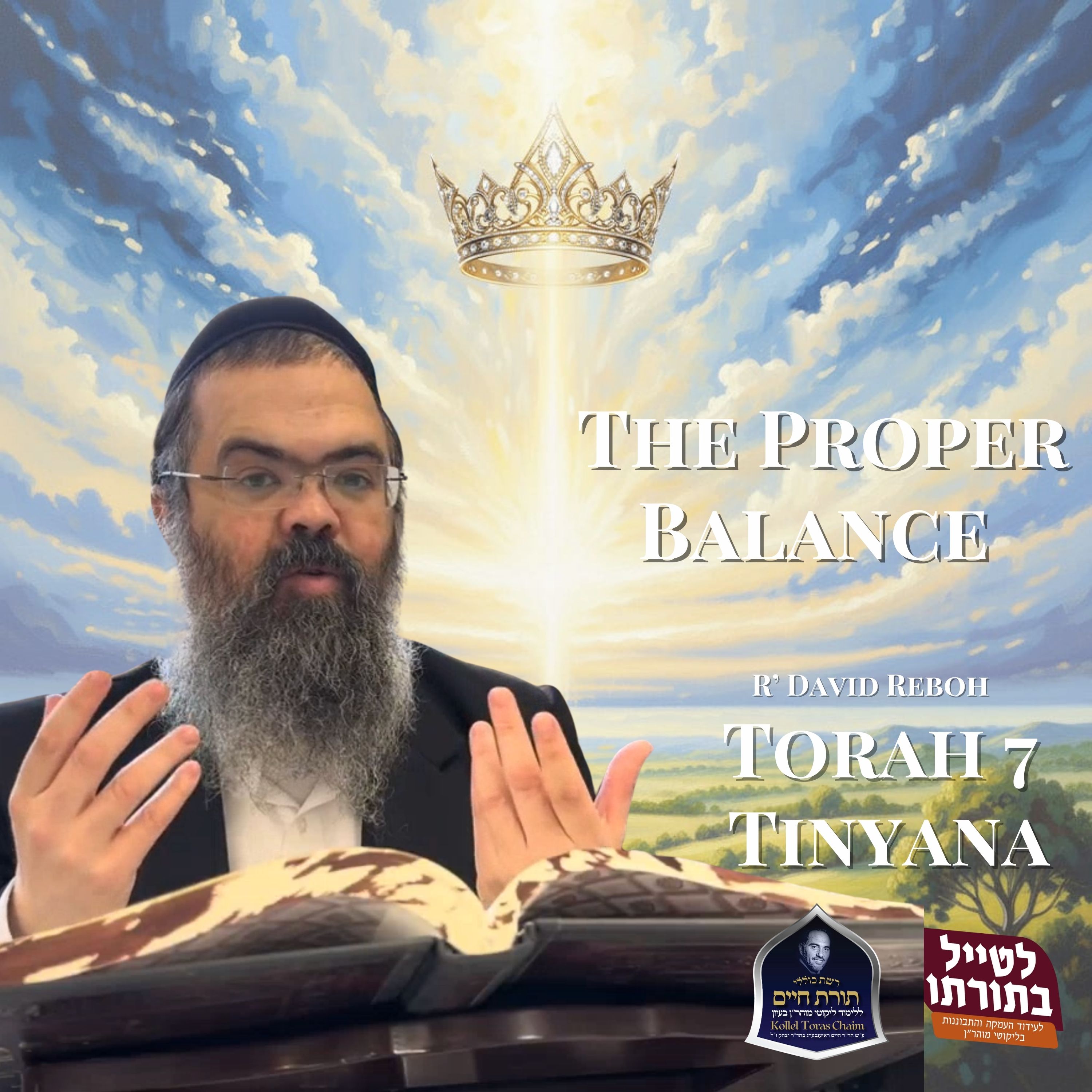 The Proper Balance - Kollel Toras Chaim All Shiurim episode artwork