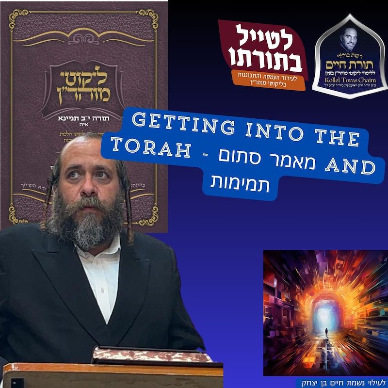Artwork for podcast Kollel Toras Chaim All Shiurim
