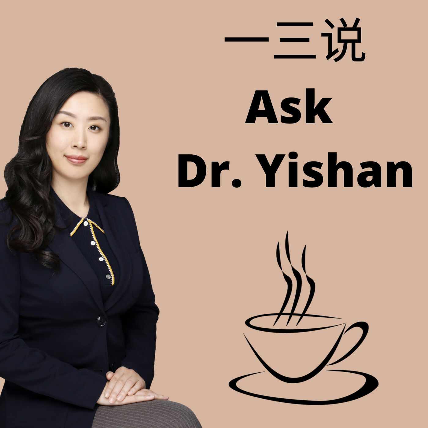 Show artwork for 一三说 Ask Dr.Yishan