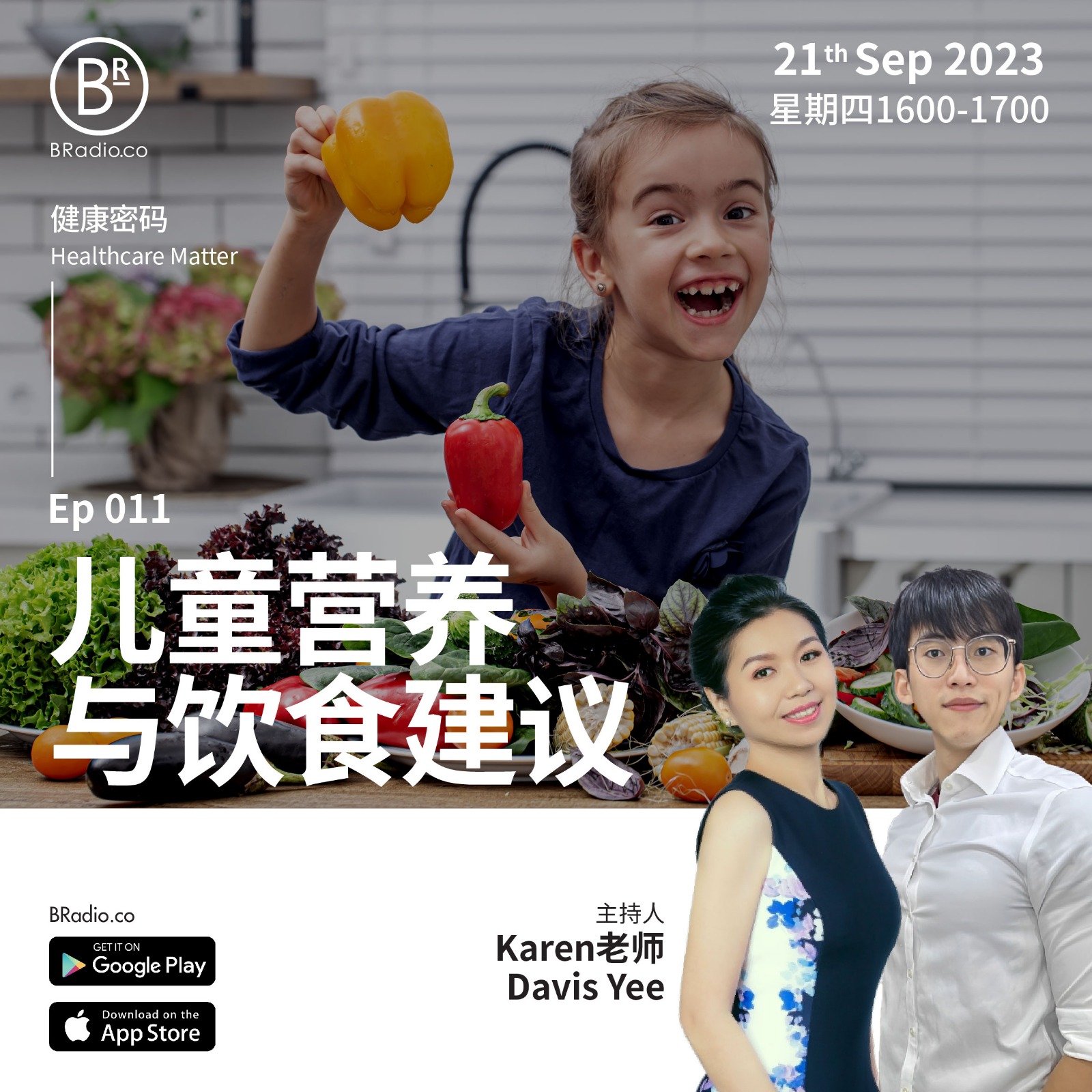 BRadio：健康密码
