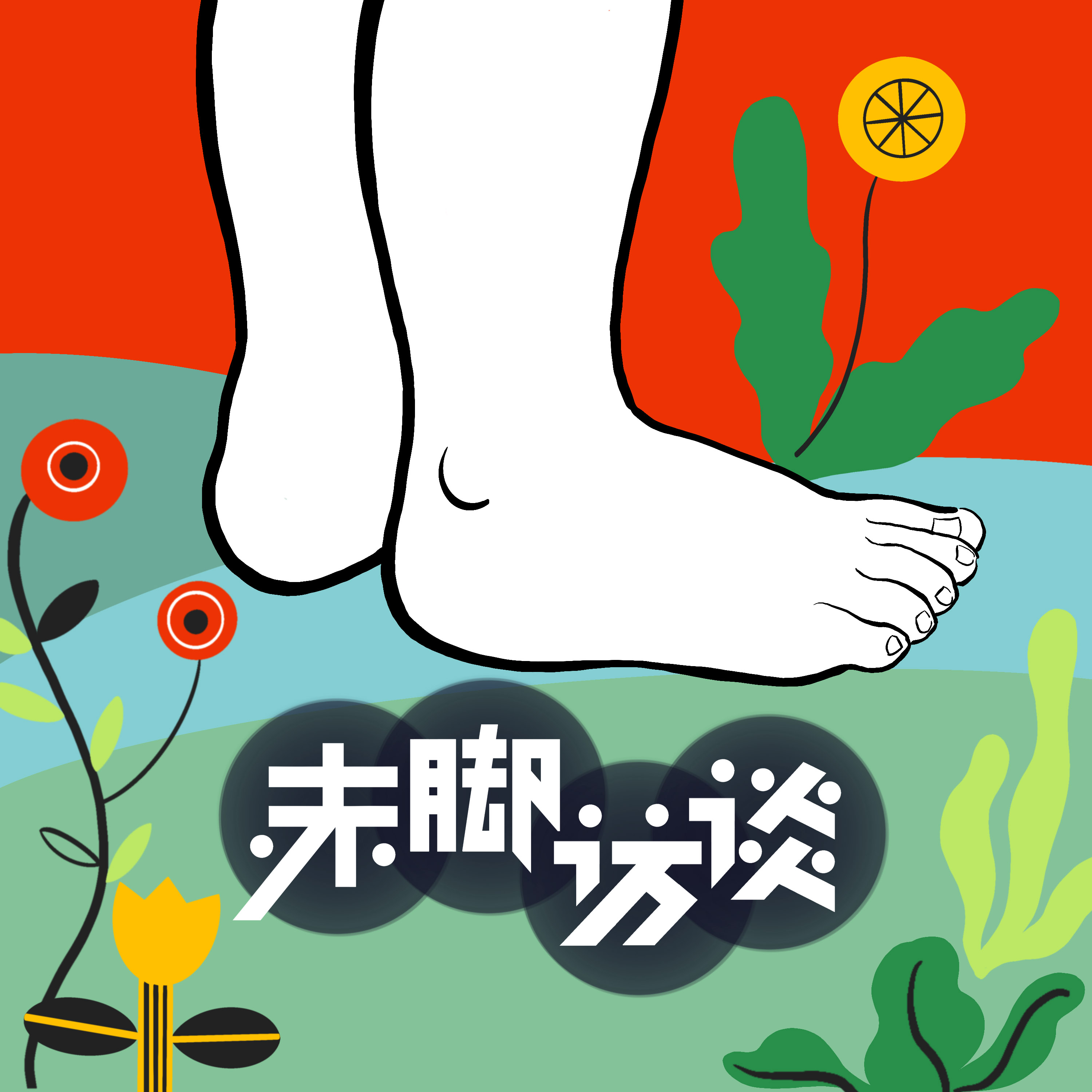 非说不可