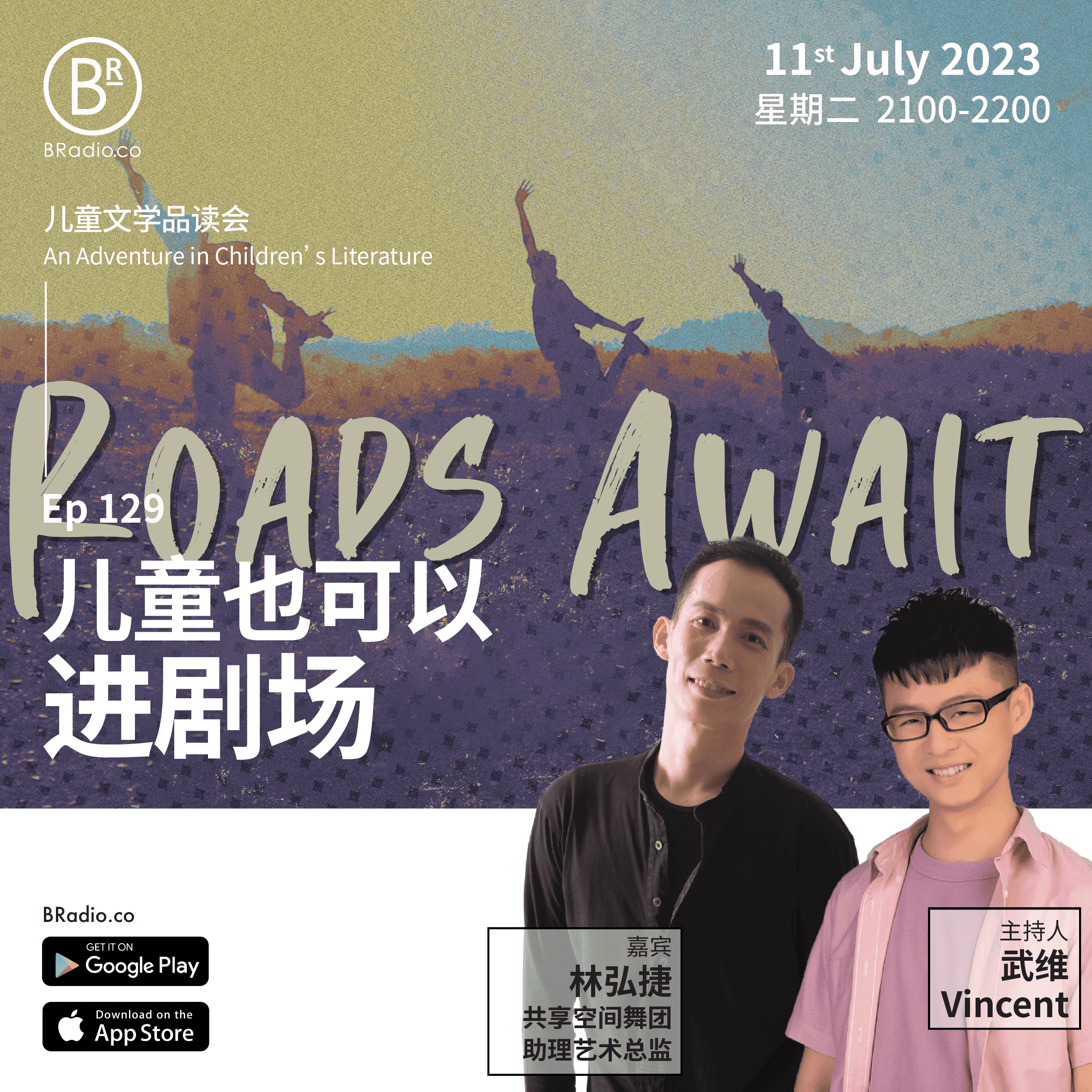 BRadio ：儿童文学品读会