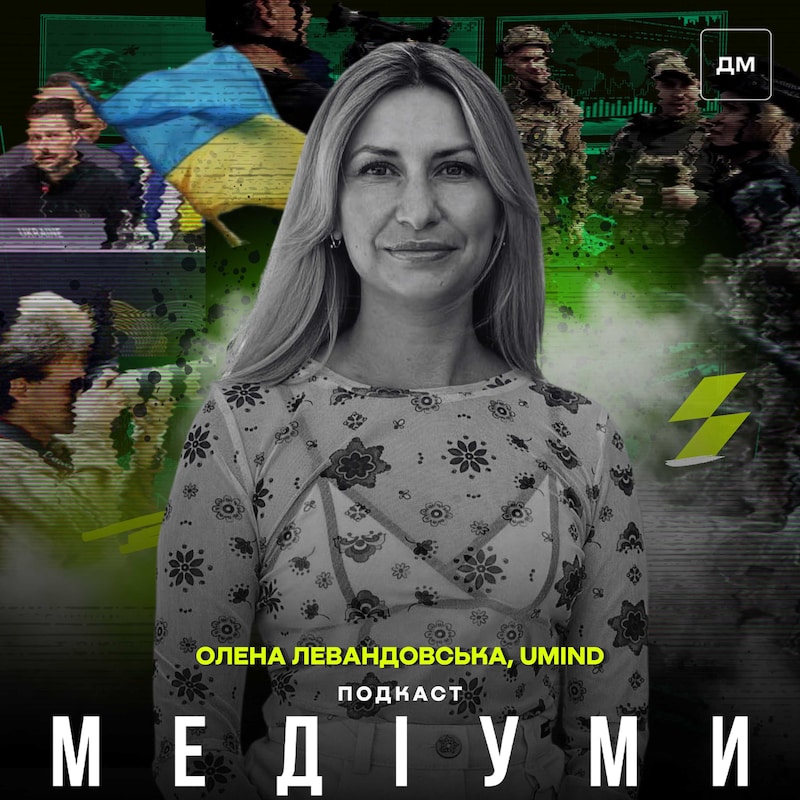 Artwork for podcast Медіуми
