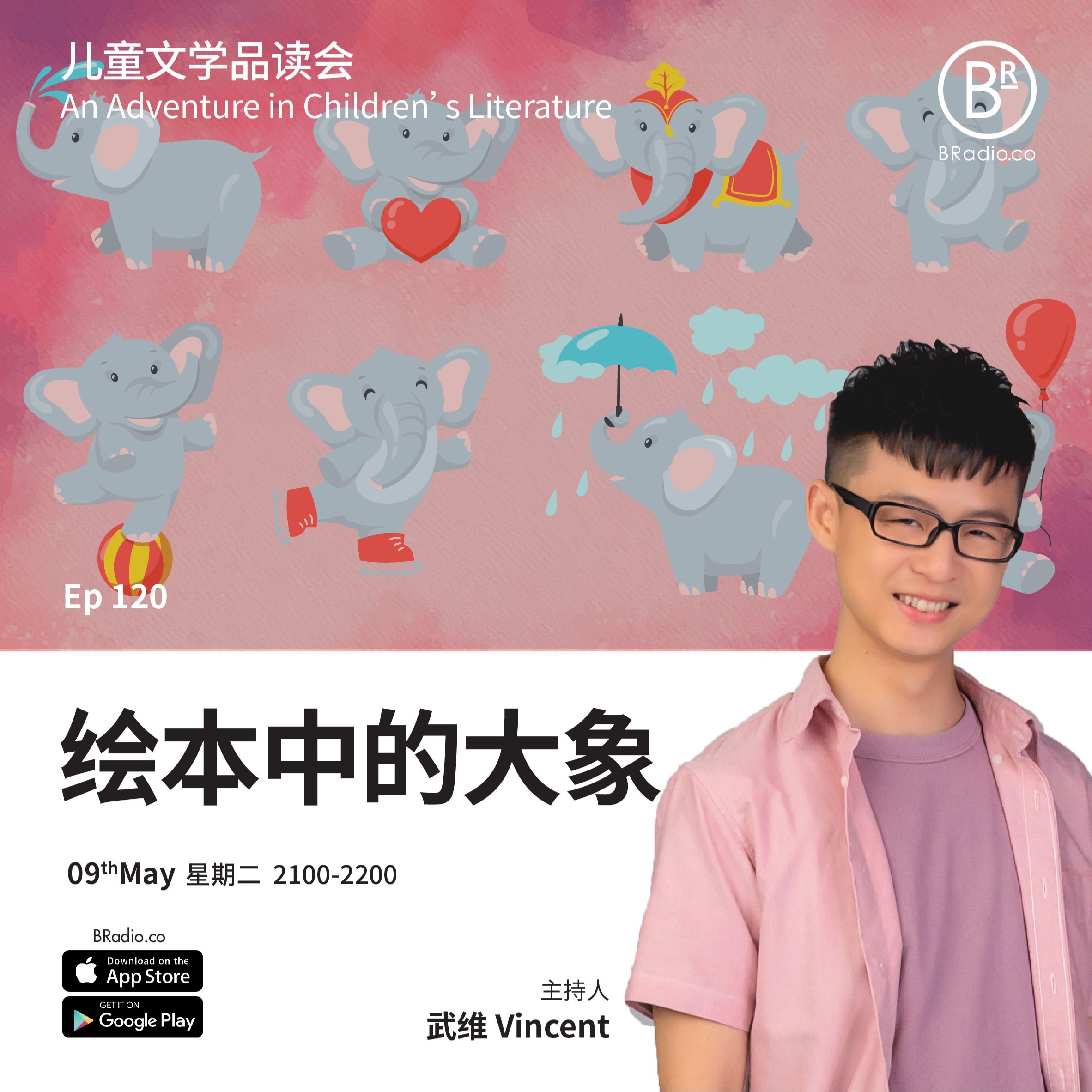 BRadio ：儿童文学品读会