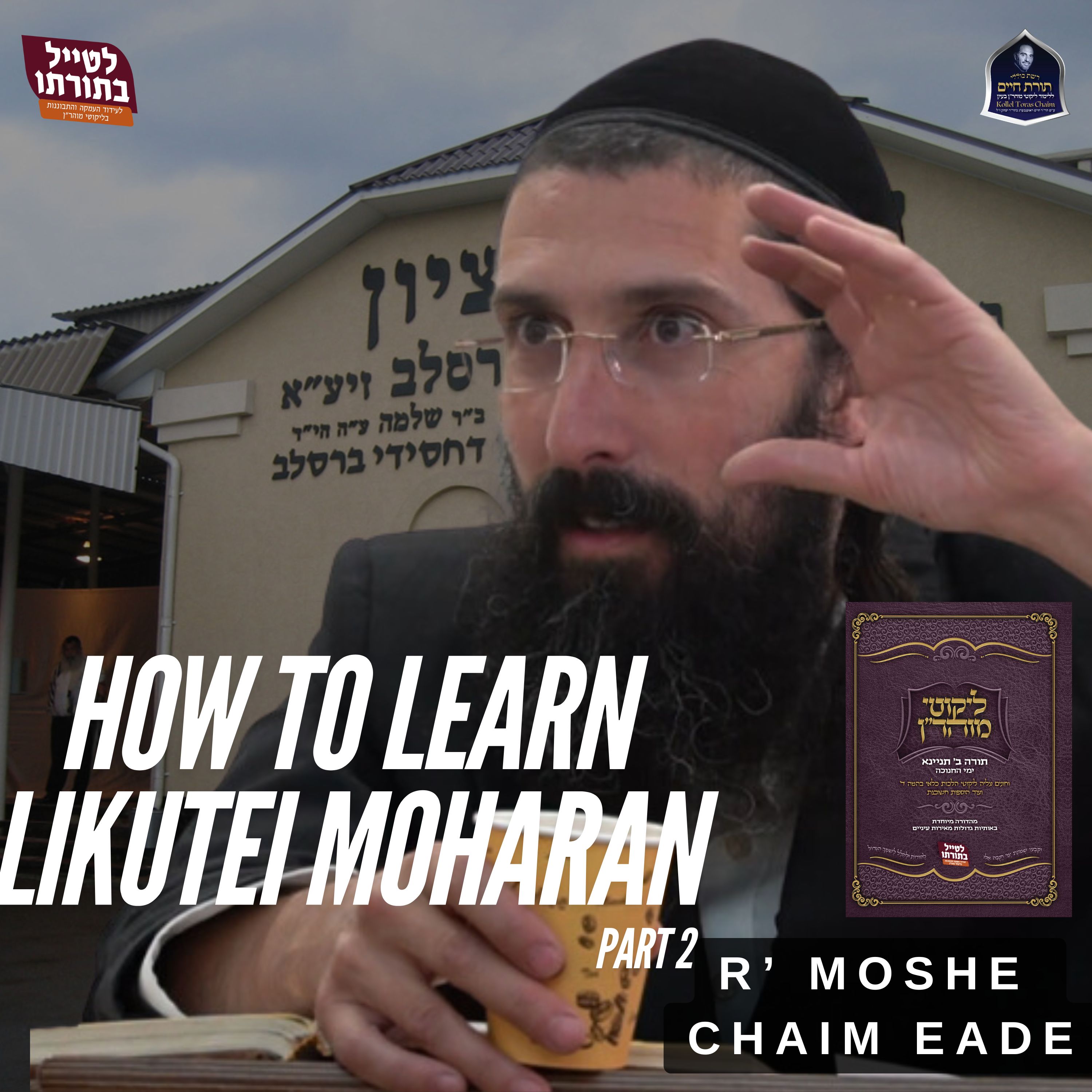 How to Learn Likutei Moharan Part Two