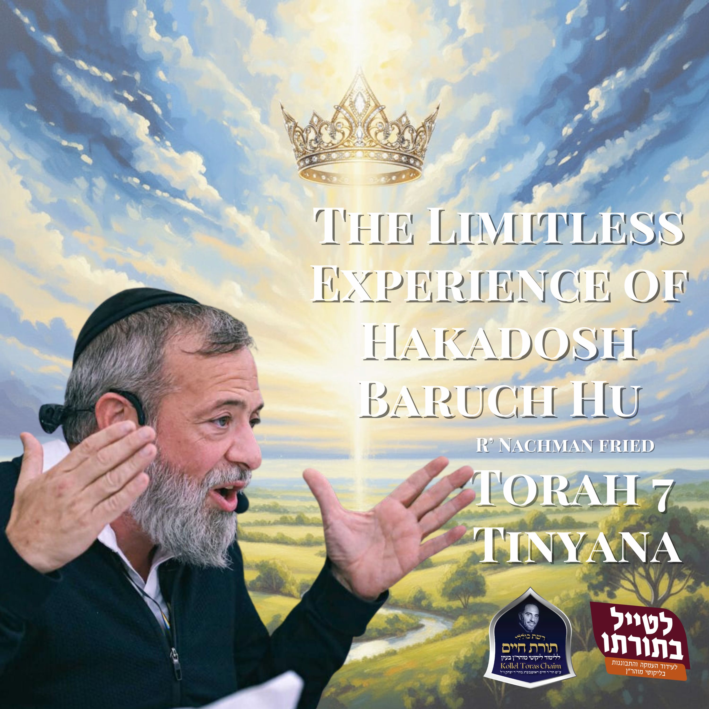 The Limitless Experience of Hakadosh Baruch Hu episode artwork