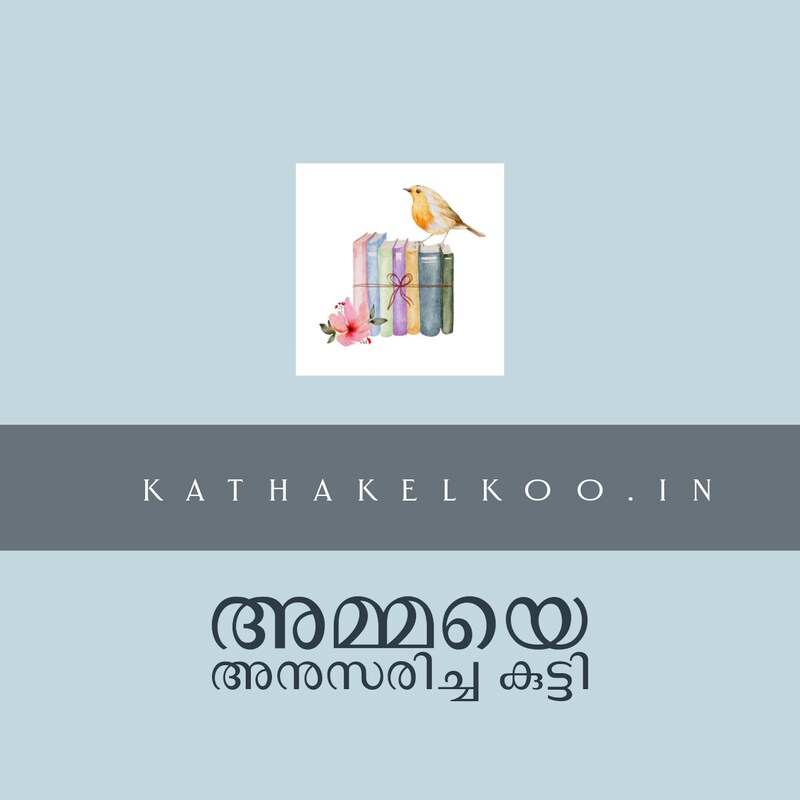Artwork for podcast Malayalam Stories for Children Katha Kelkoo Kanmanee...