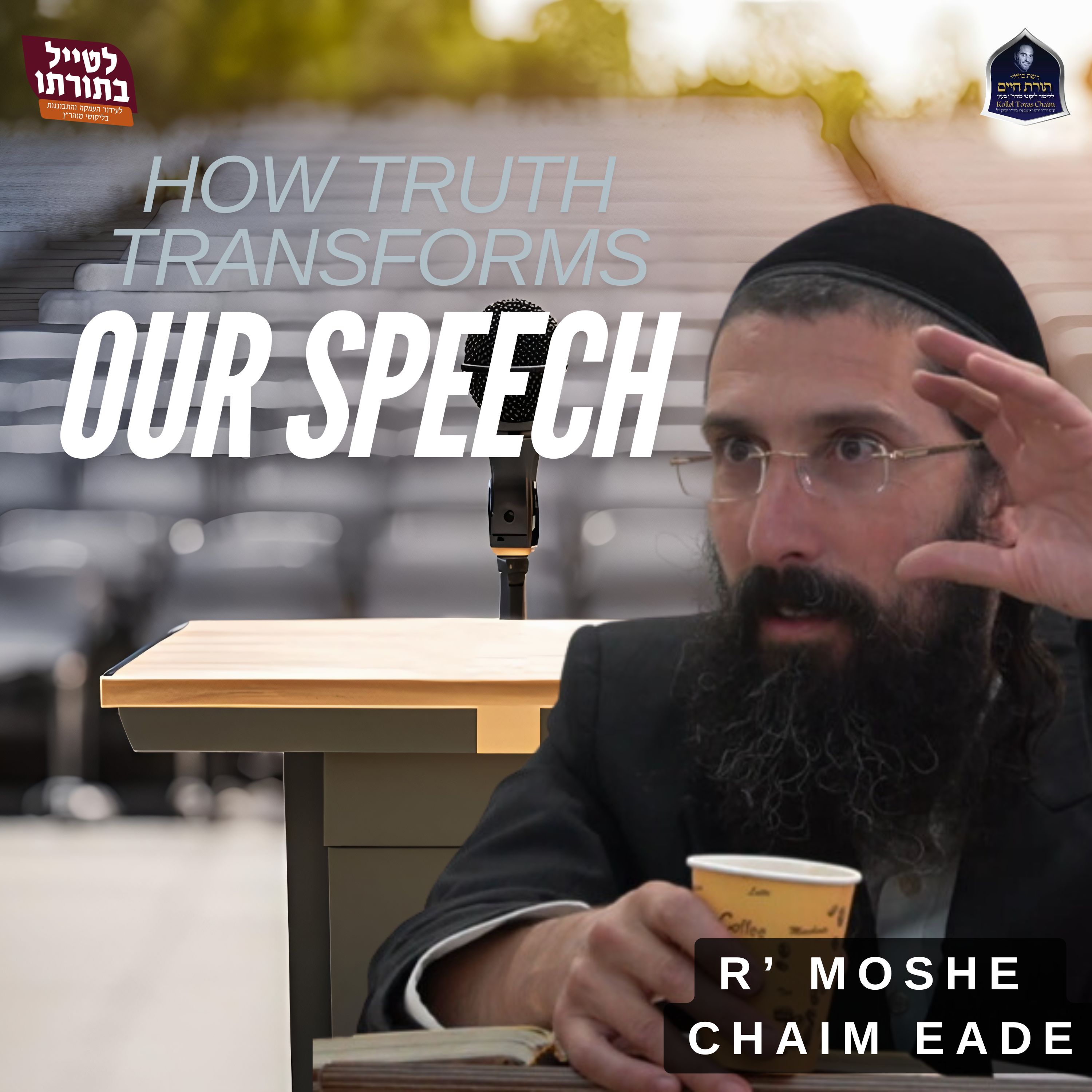 How Truth Transforms Our Speech & Lives