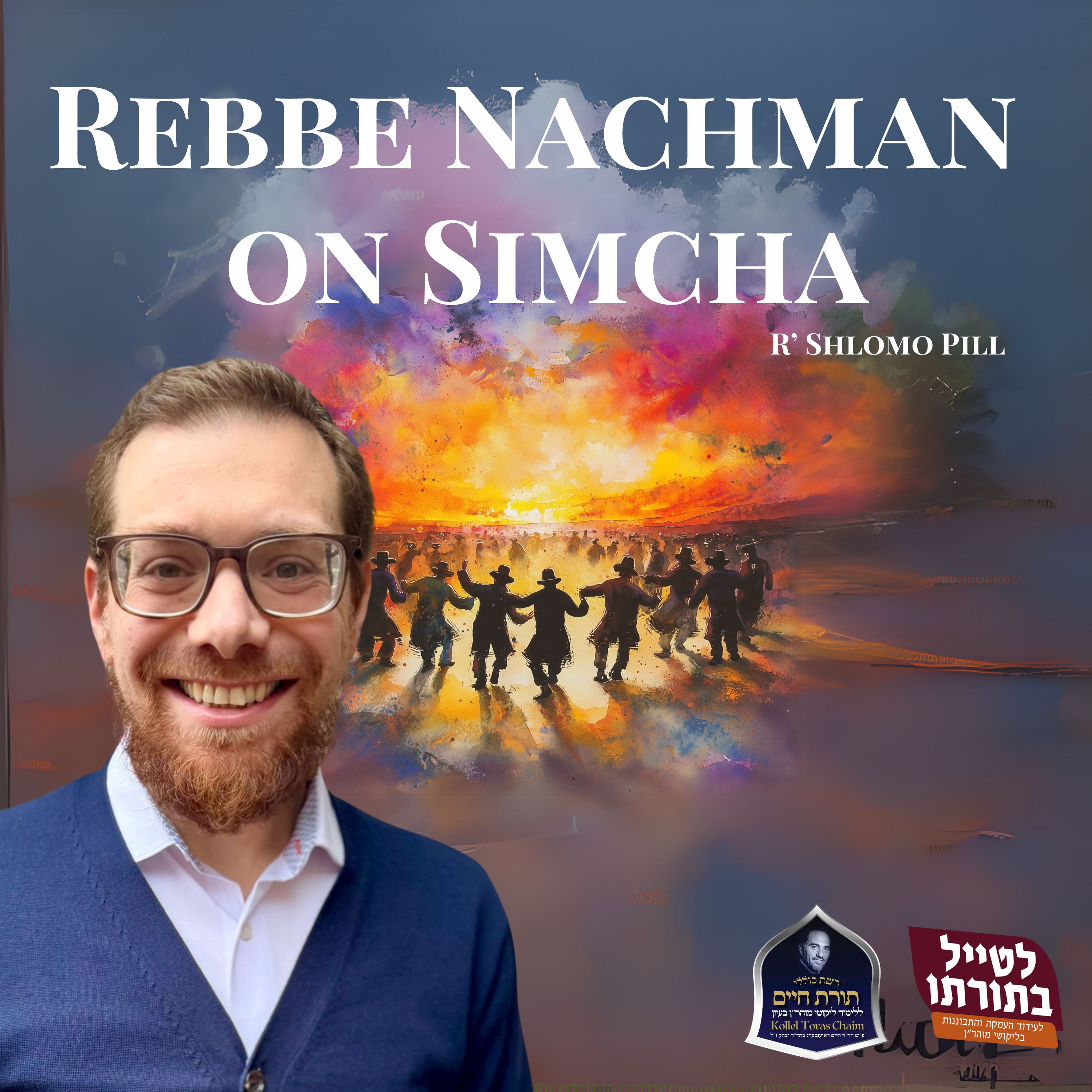 Pulling In Simcha