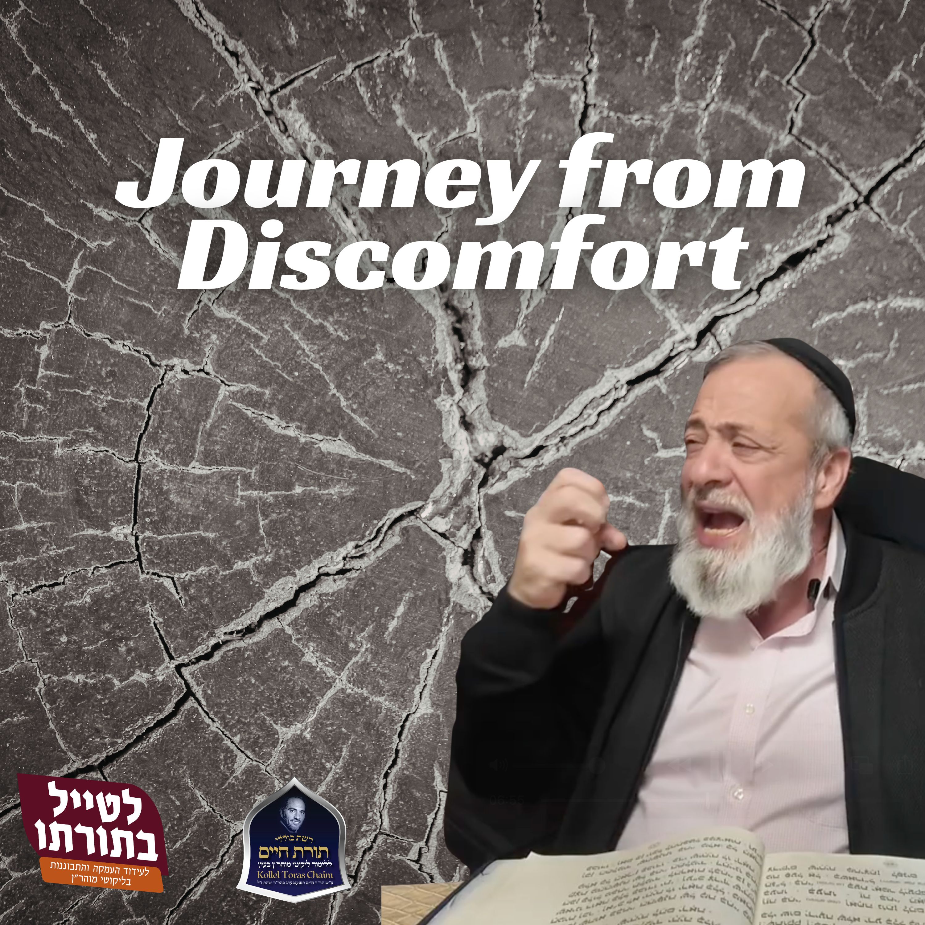 Journey from Discomfort - Kollel Toras Chaim All Shiurim