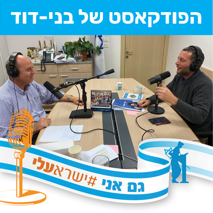 ליאור שטול על ניהול וערכים episode artwork