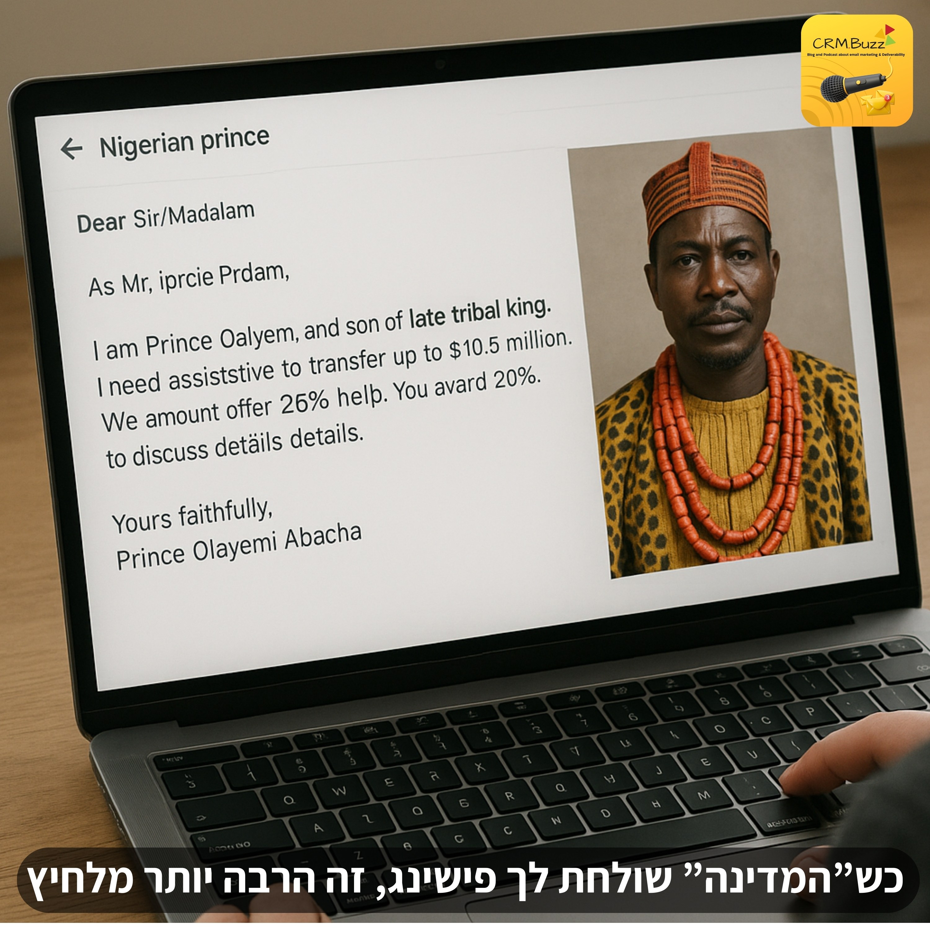 כש”המדינה” שולחת לך פישינג, זה הרבה יותר מלחיץ…