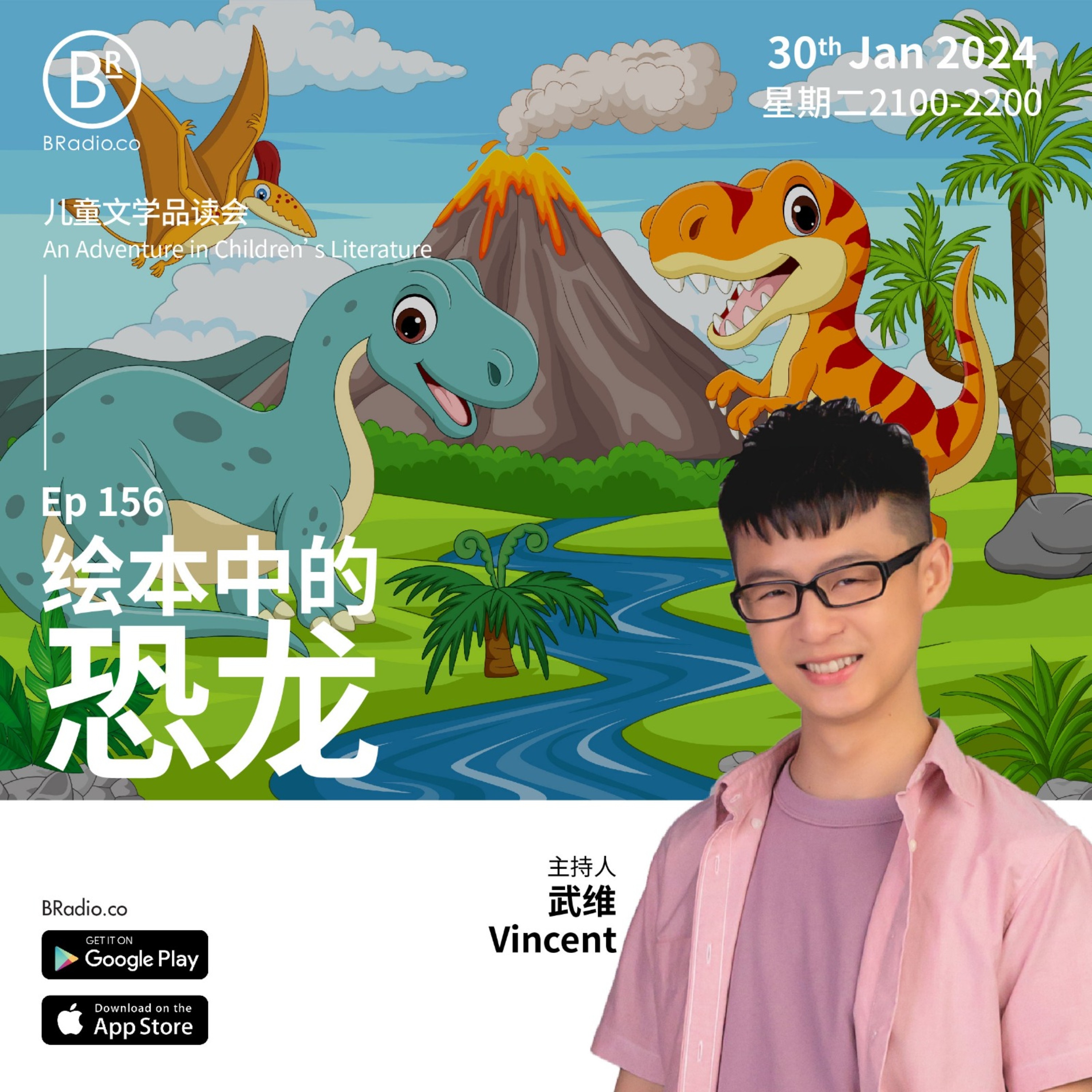 BRadio ：儿童文学品读会