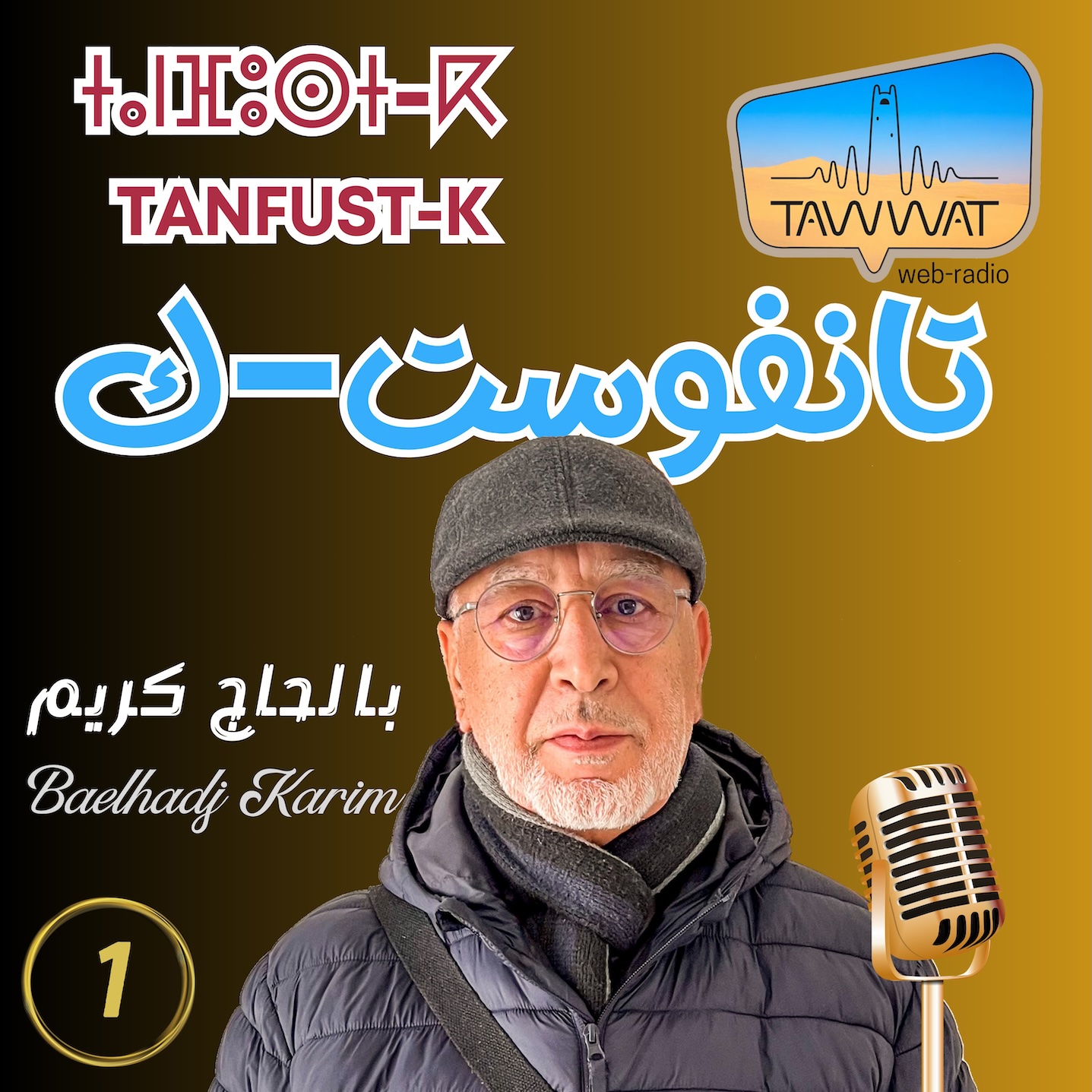 TANFUST-k