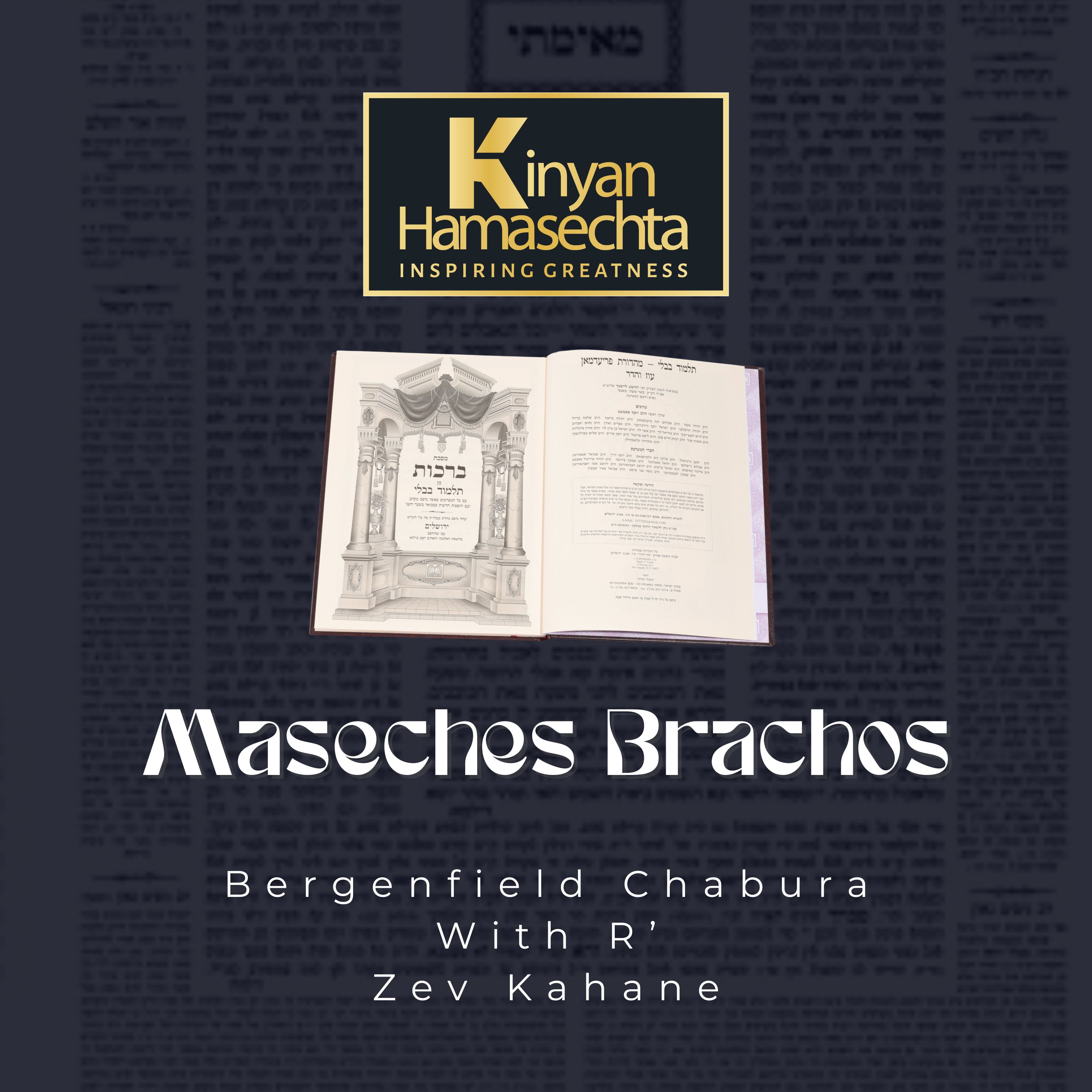 Artwork for Maseches Brachos - Bergenfield Chabura