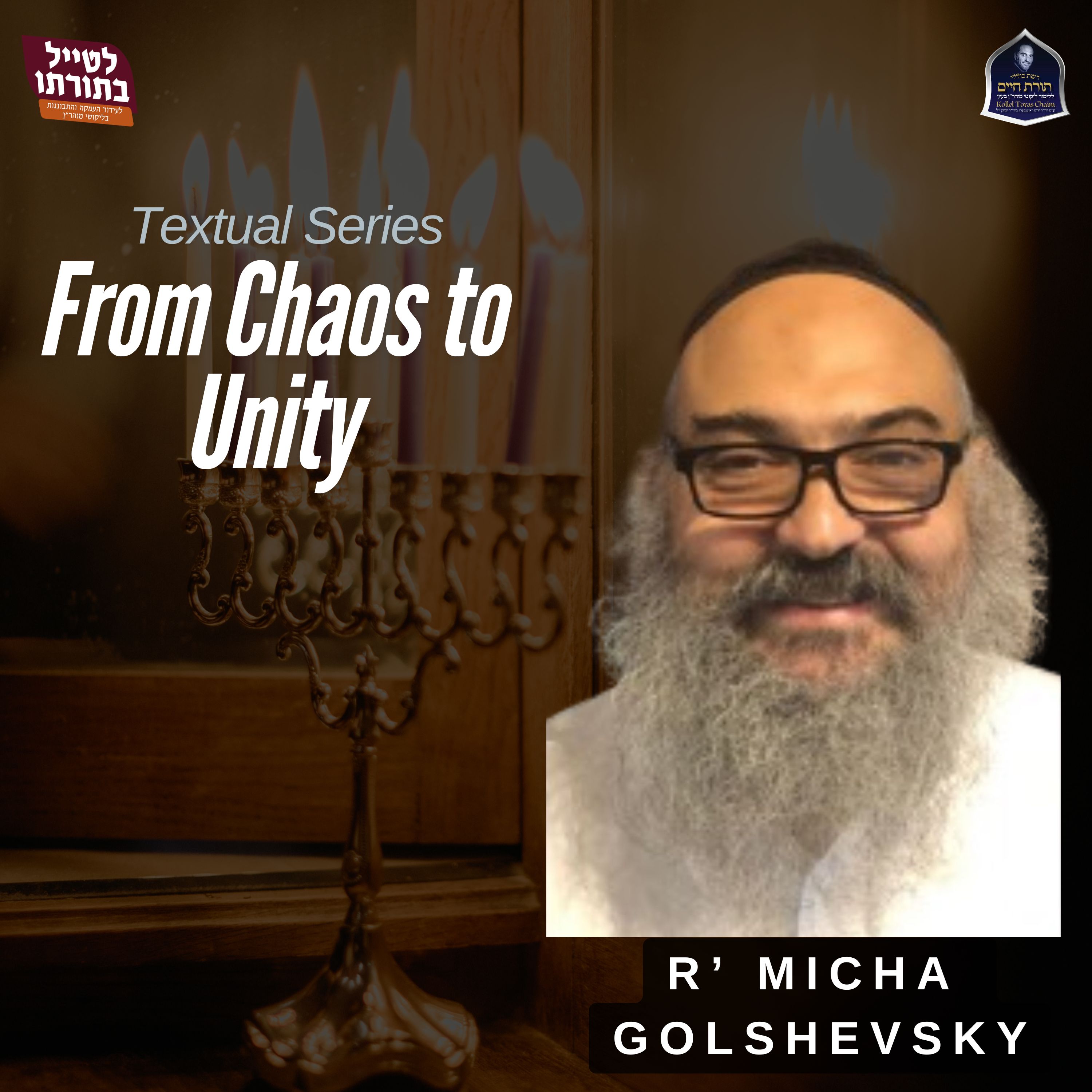 Kollel Toras Chaim All Shiurim