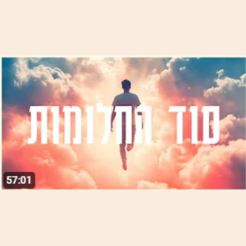 Artwork for podcast שיעורי הרב גיא אלאלוף