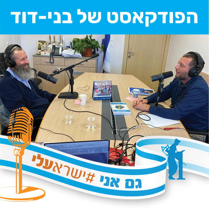 הרב יגאל - המאבק על ערכי המשפחה episode artwork