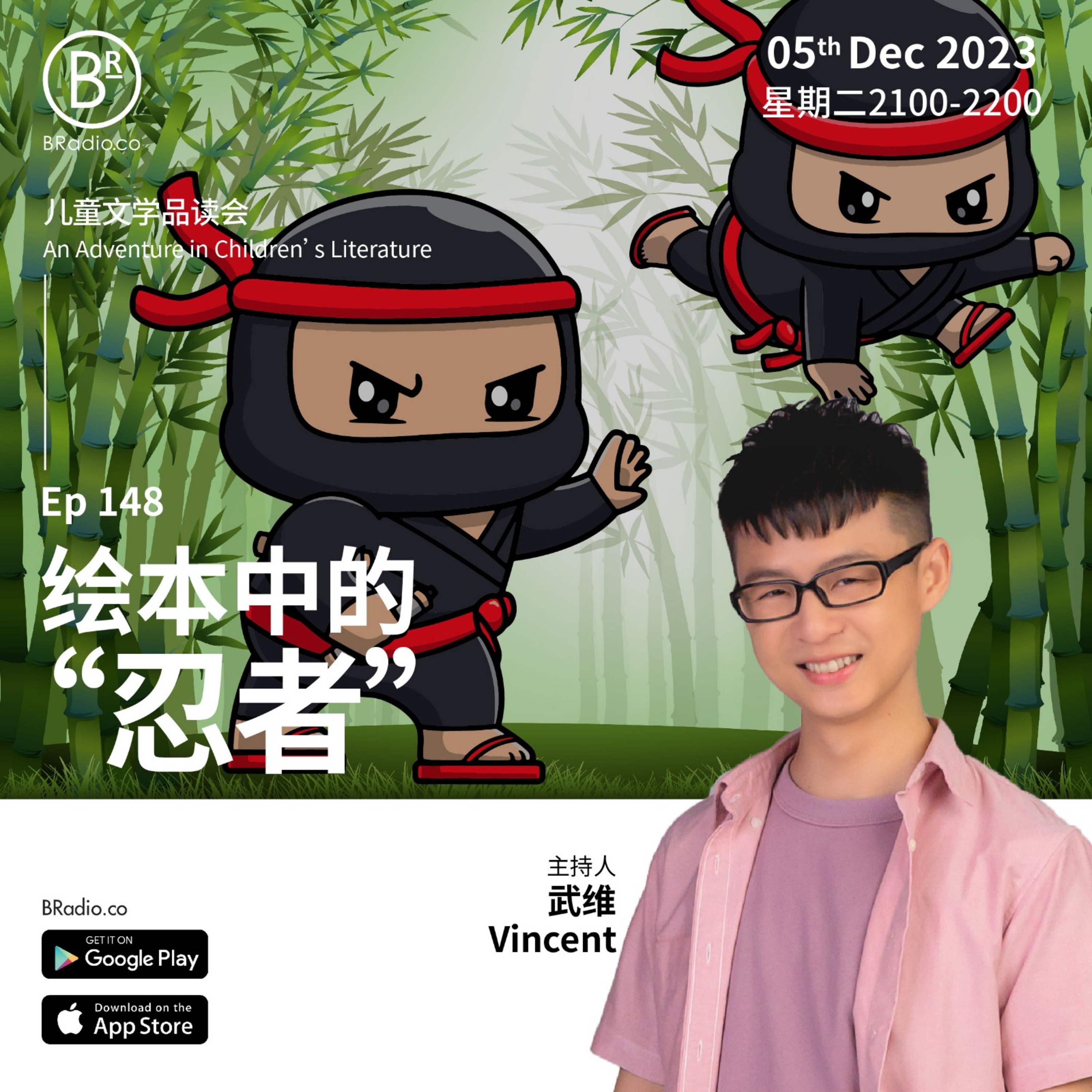 BRadio ：儿童文学品读会