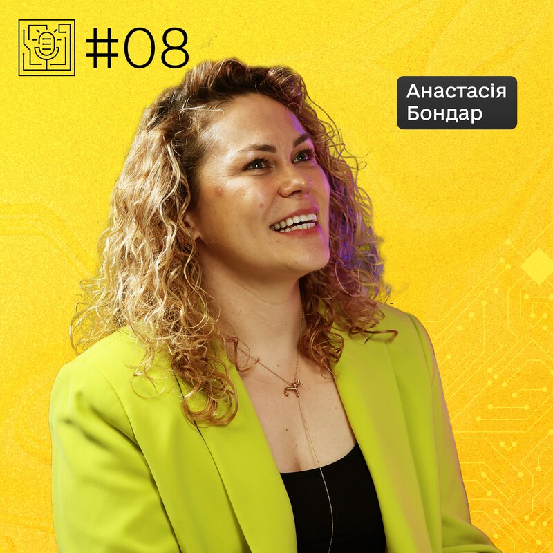 Artwork for podcast Цифровізаторки