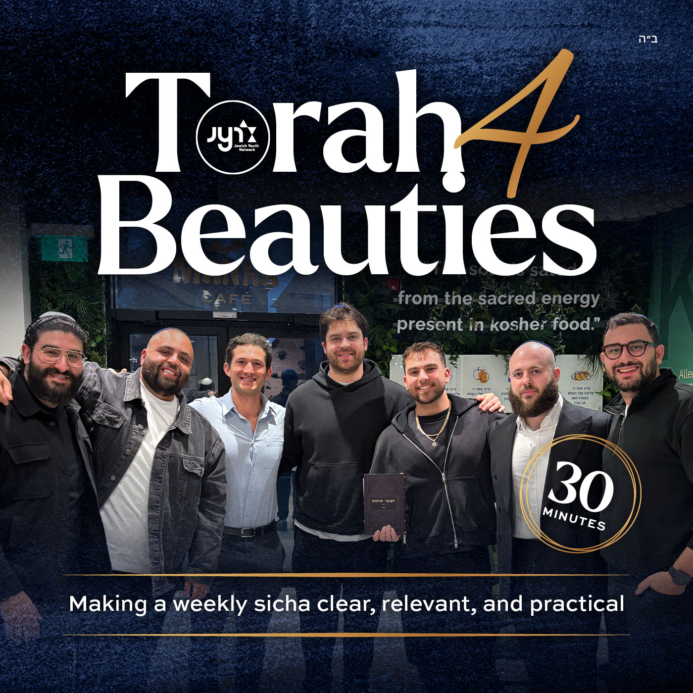 Artwork for Torah 4 Beauties
