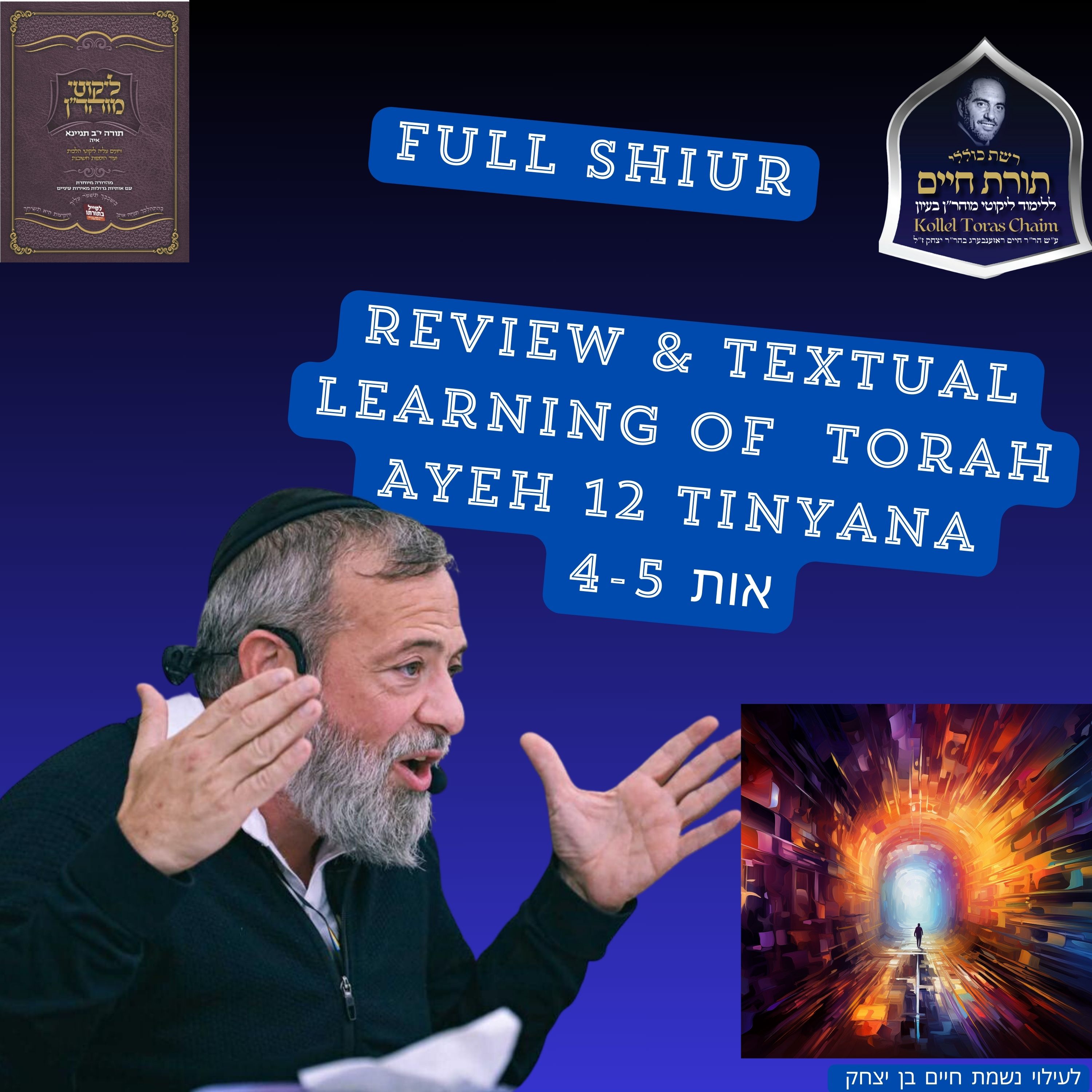 אות ד-ה Finding Hashem's Kavod Always! (Full Shiur)