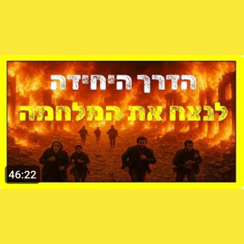 Artwork for podcast שיעורי הרב גיא אלאלוף