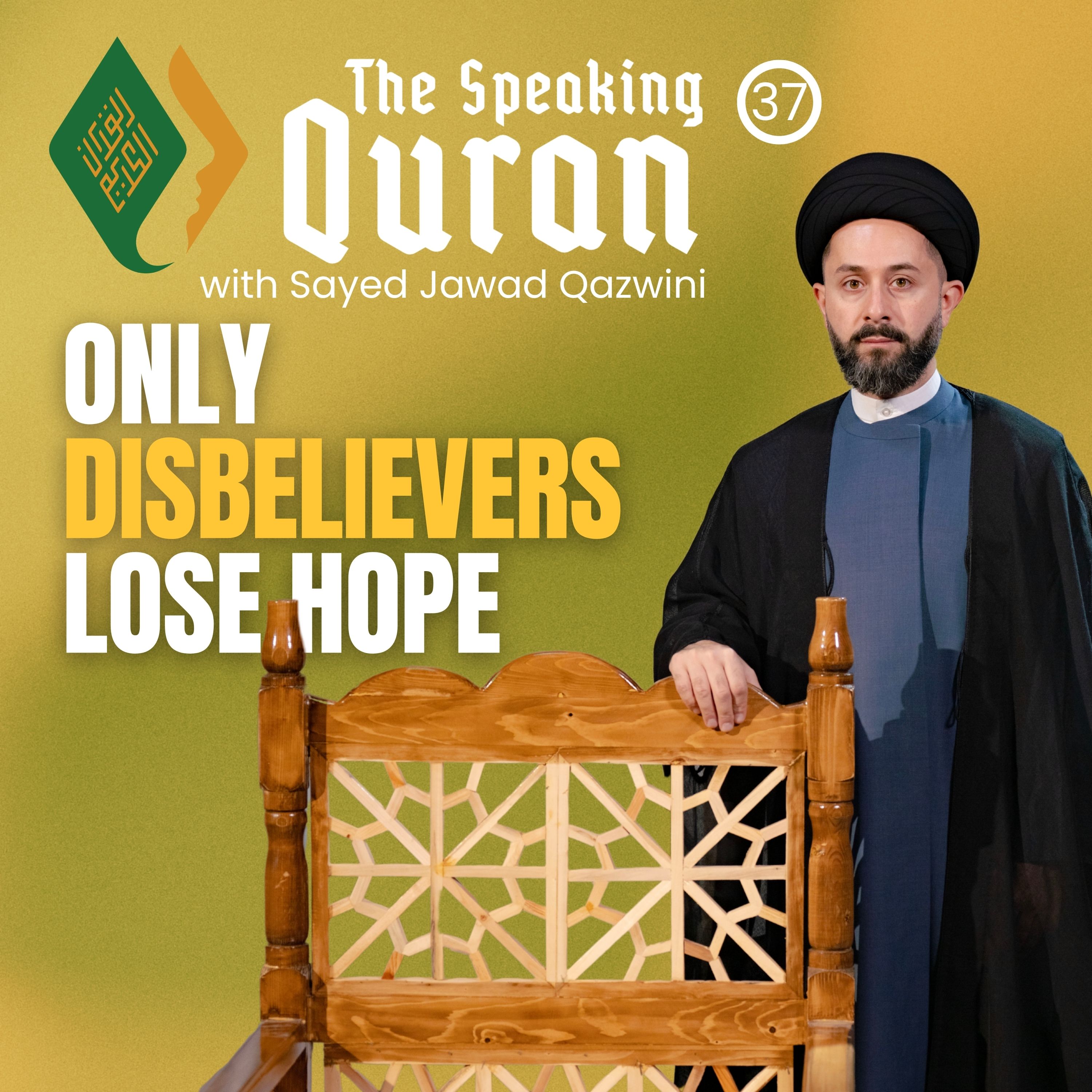 The Speaking Quran