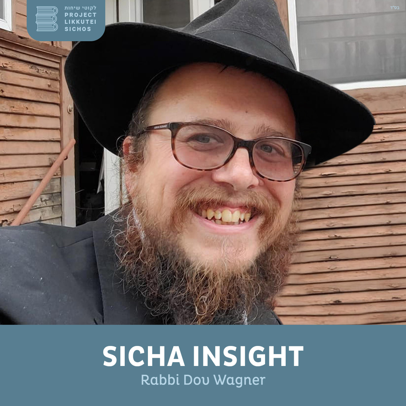 Artwork for podcast Sicha Insight, Rabbi Dov Wagner