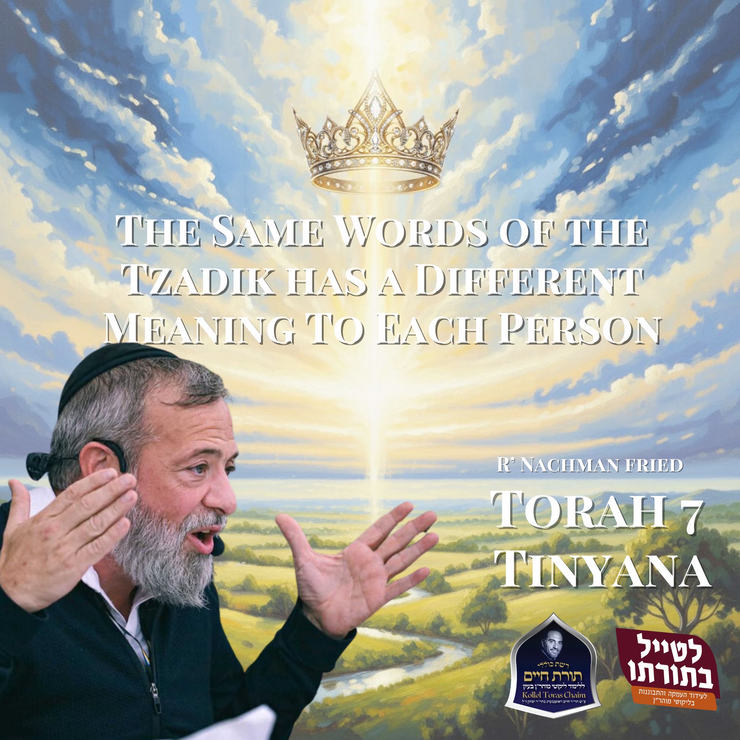 The Same Words of the Tzadik has a Different Meaning To Each Person episode artwork