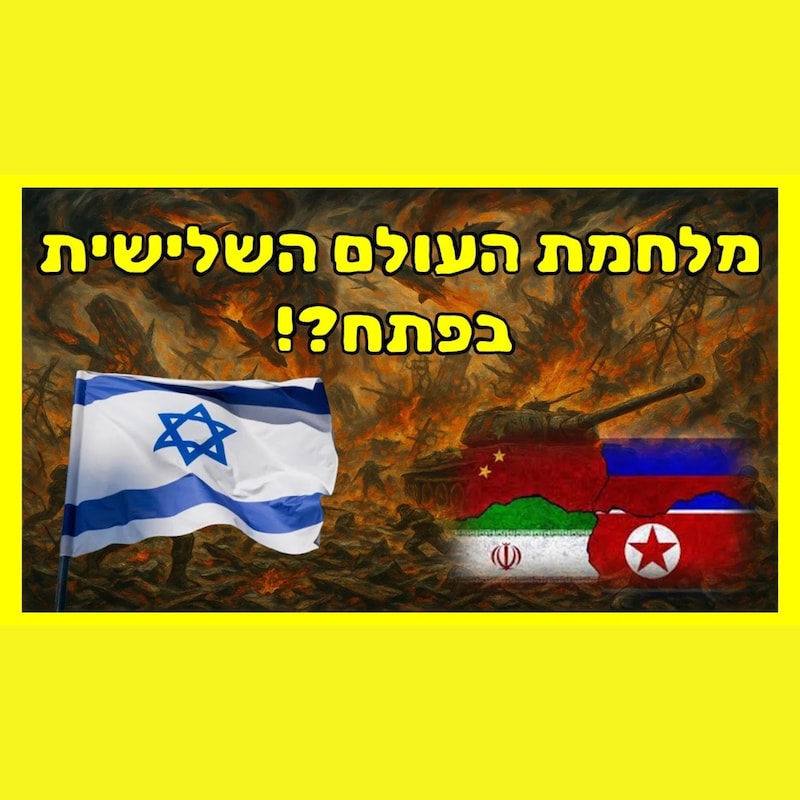 Artwork for podcast שיעורי הרב גיא אלאלוף