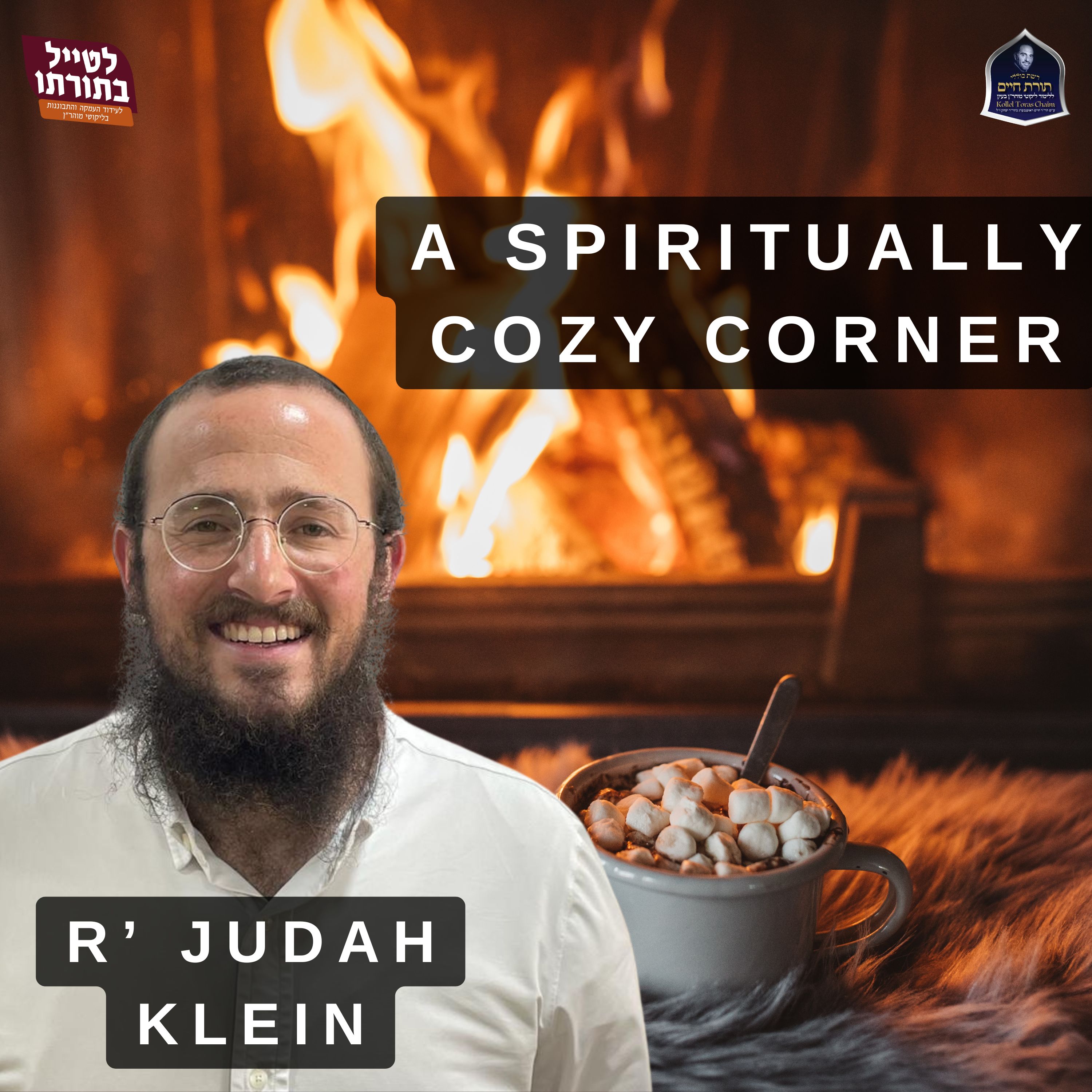 Hisbodedus - A Spiritually Cozy Corner