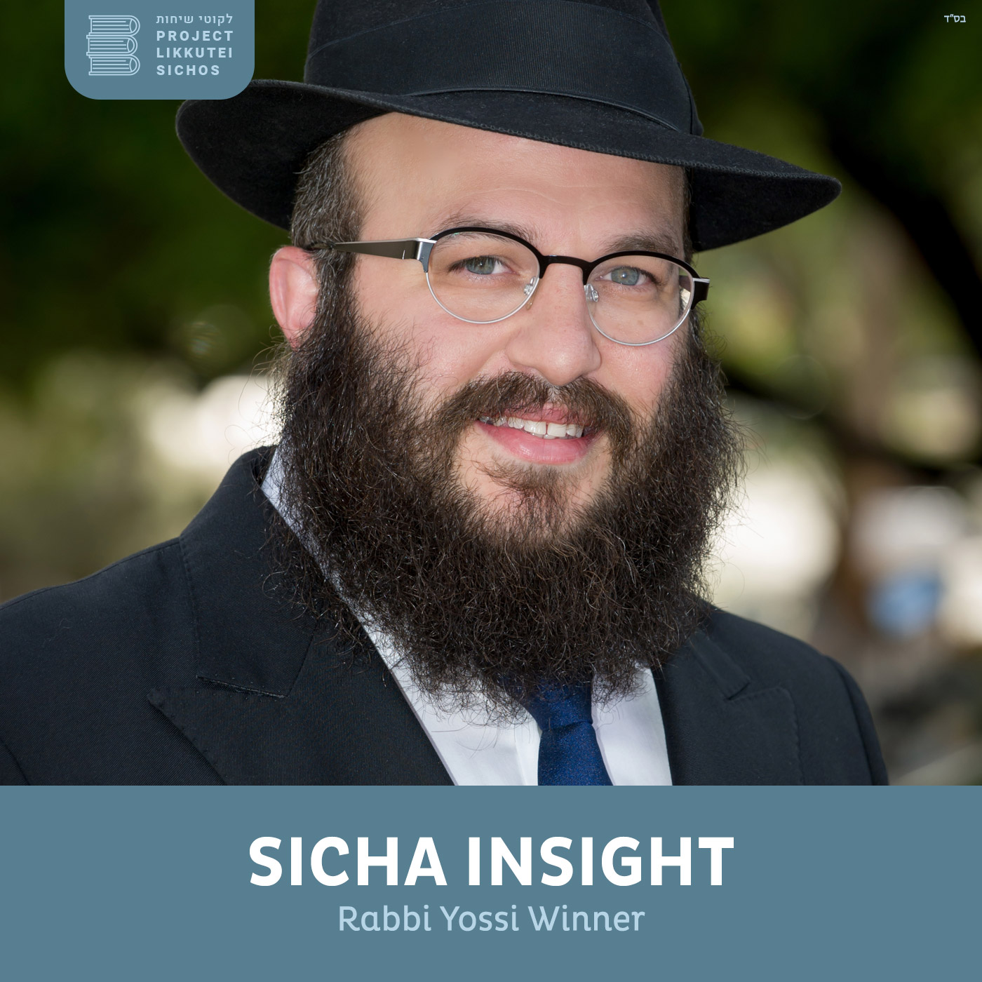 Artwork for podcast Sicha Insights, Rabbi Yossi Winner