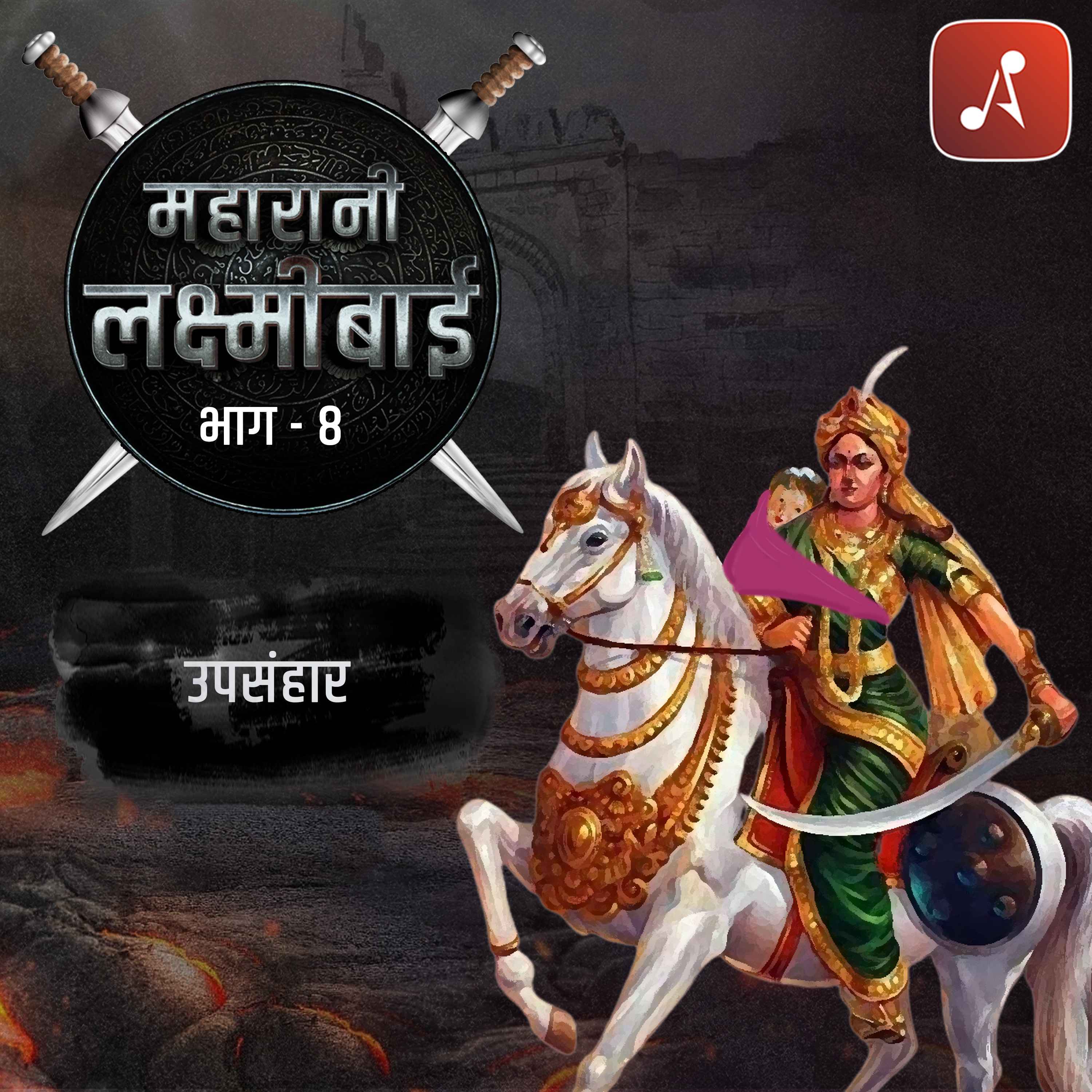Maharani Laxmibai (Rani of Jhansi)