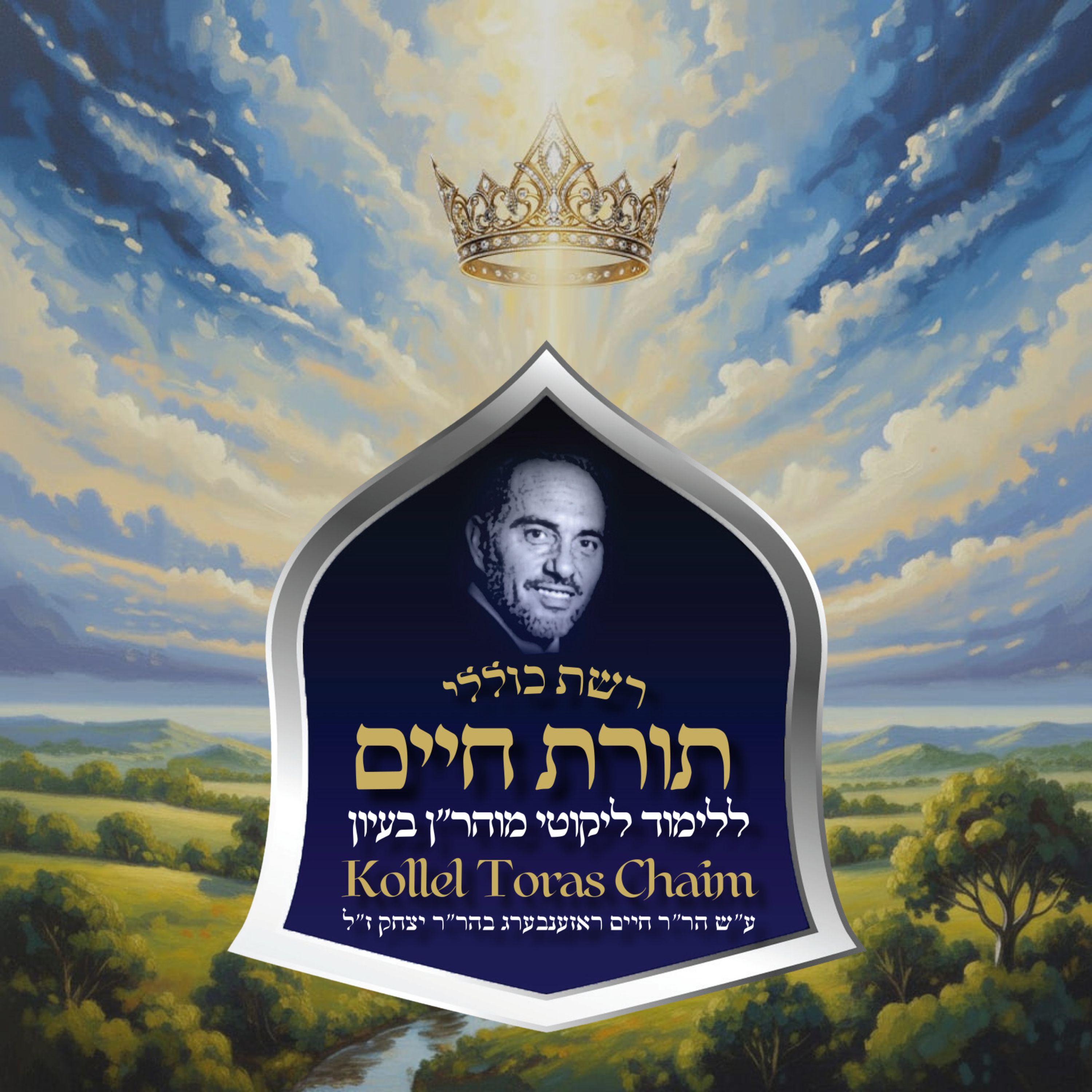 Show artwork for Kollel Toras Chaim All Shiurim