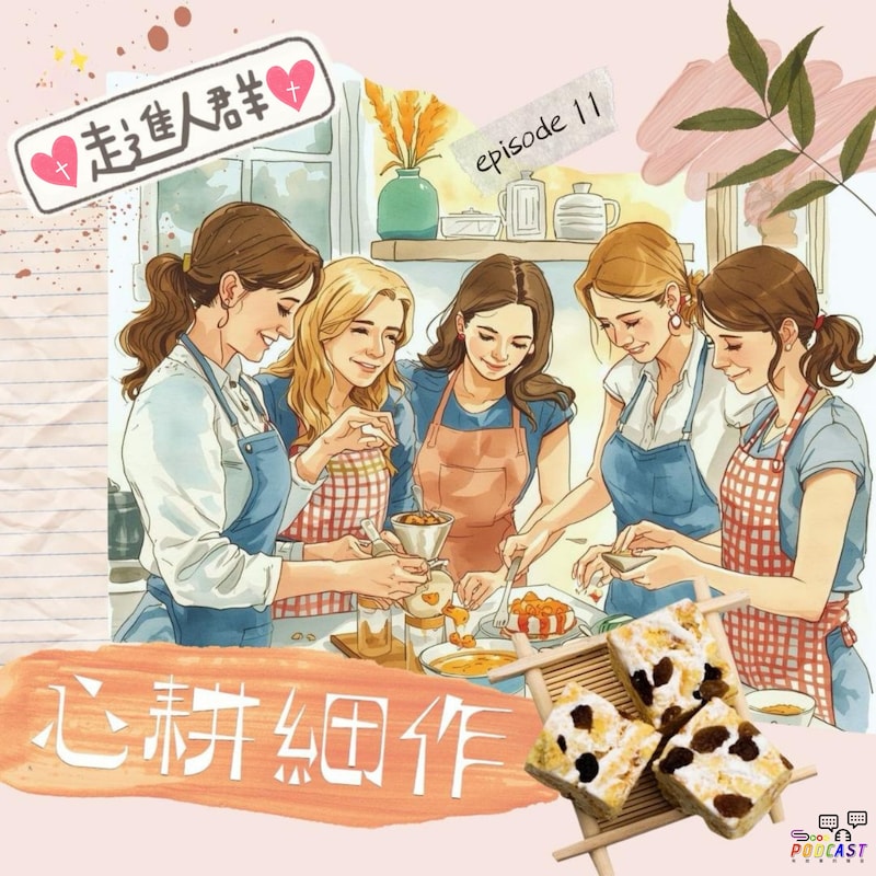 Artwork for podcast Sooo 精選 不一樣故事的聲音