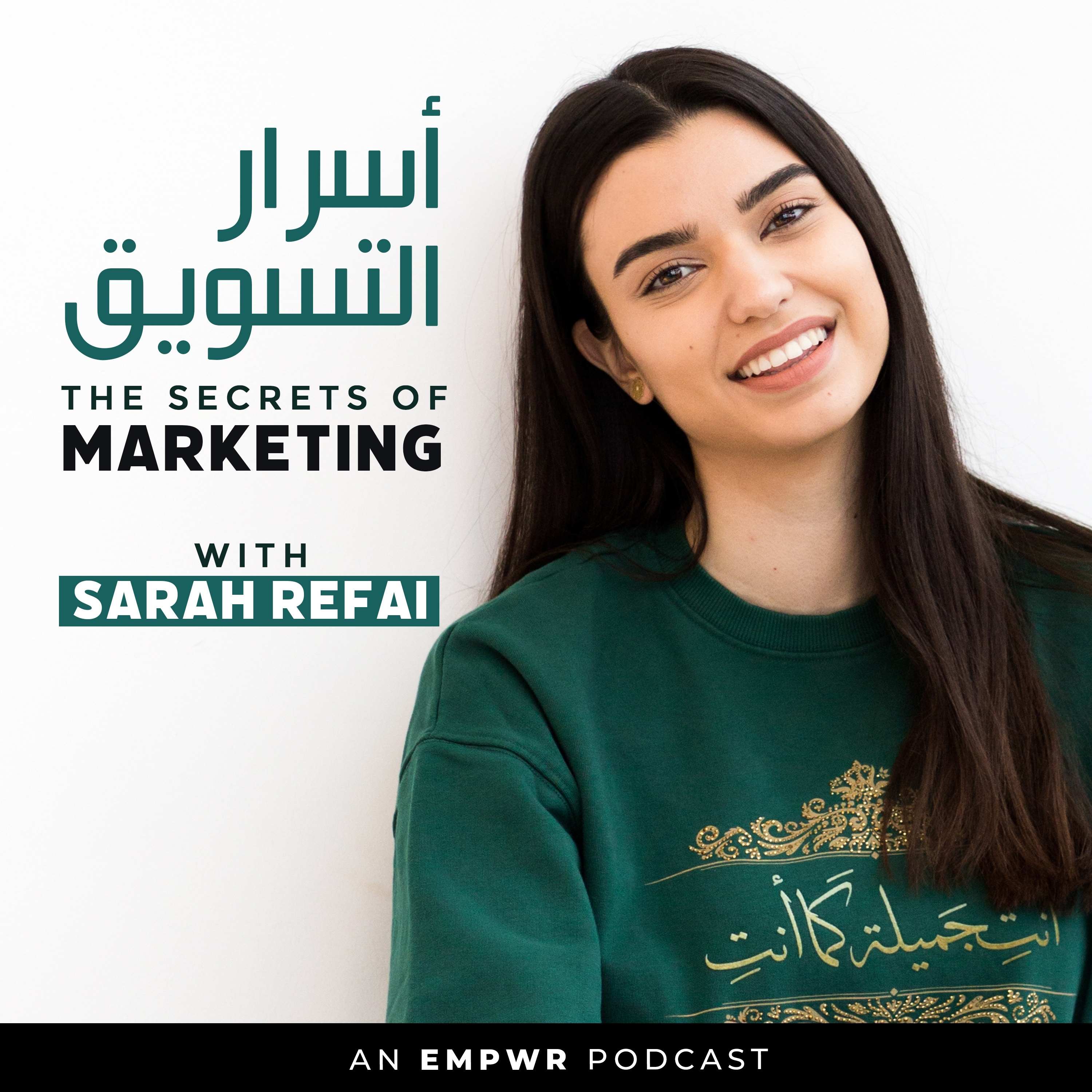 Artwork for The Secrets of Marketing with Sarah Refai اسرار التسويق مع سارة الرفاعي