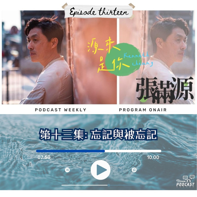 Artwork for podcast Sooo 精選 不一樣故事的聲音