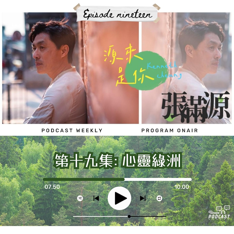 Artwork for podcast Sooo 精選 不一樣故事的聲音