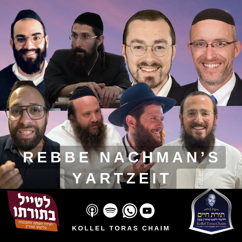 Artwork for podcast Kollel Toras Chaim All Shiurim