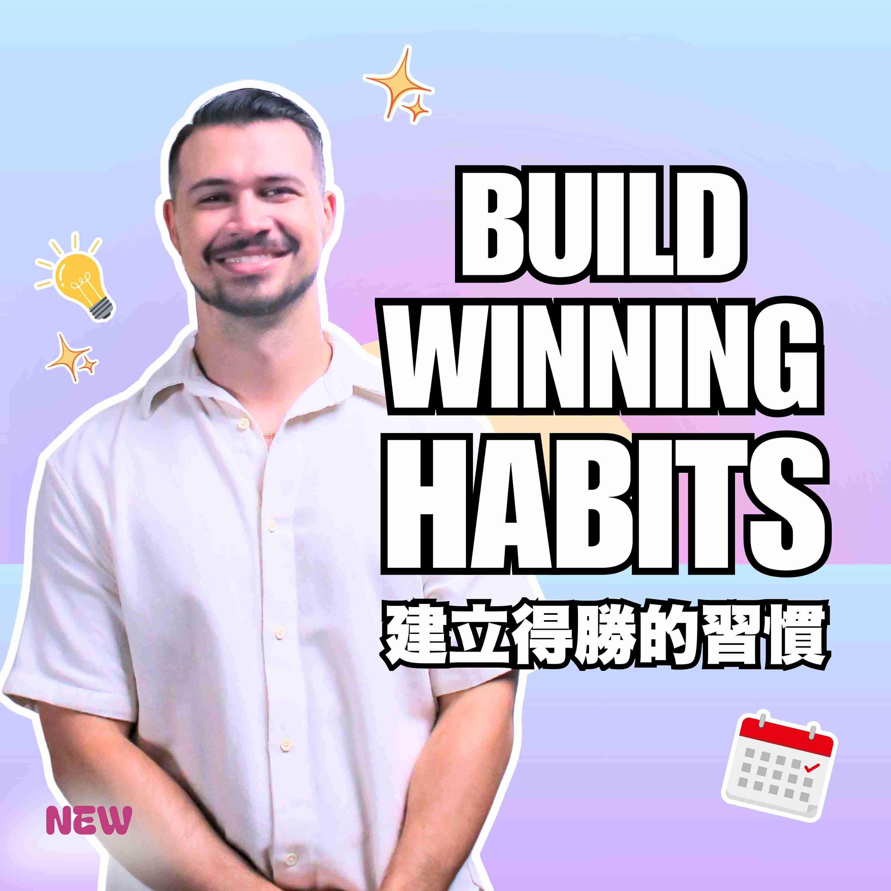 Building Winning Habits // 建立得勝的習慣 // Monty Plummer