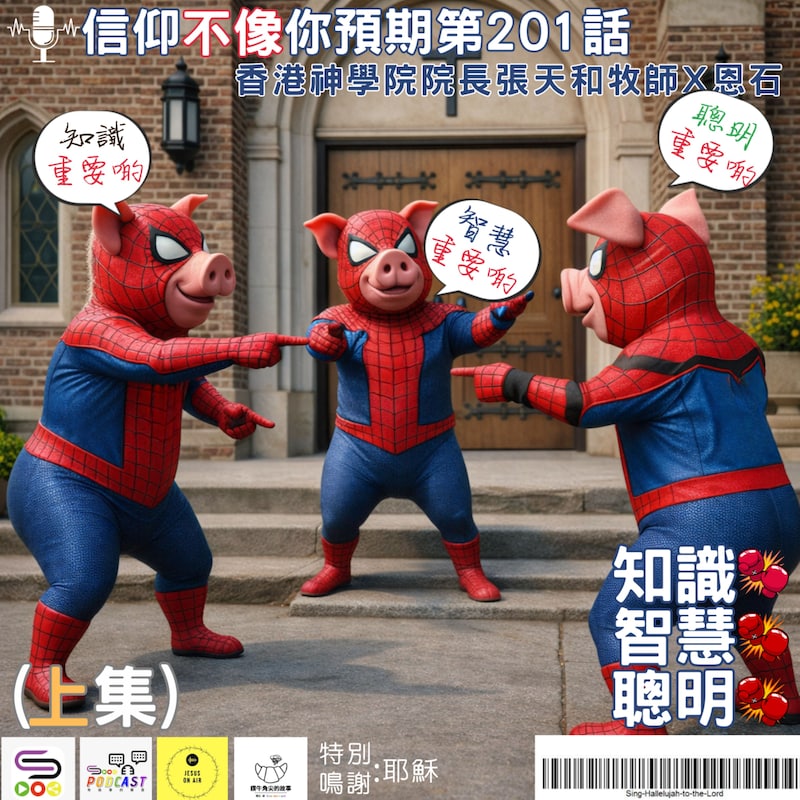 Artwork for podcast Sooo 恩石 鑽牛角尖的故事