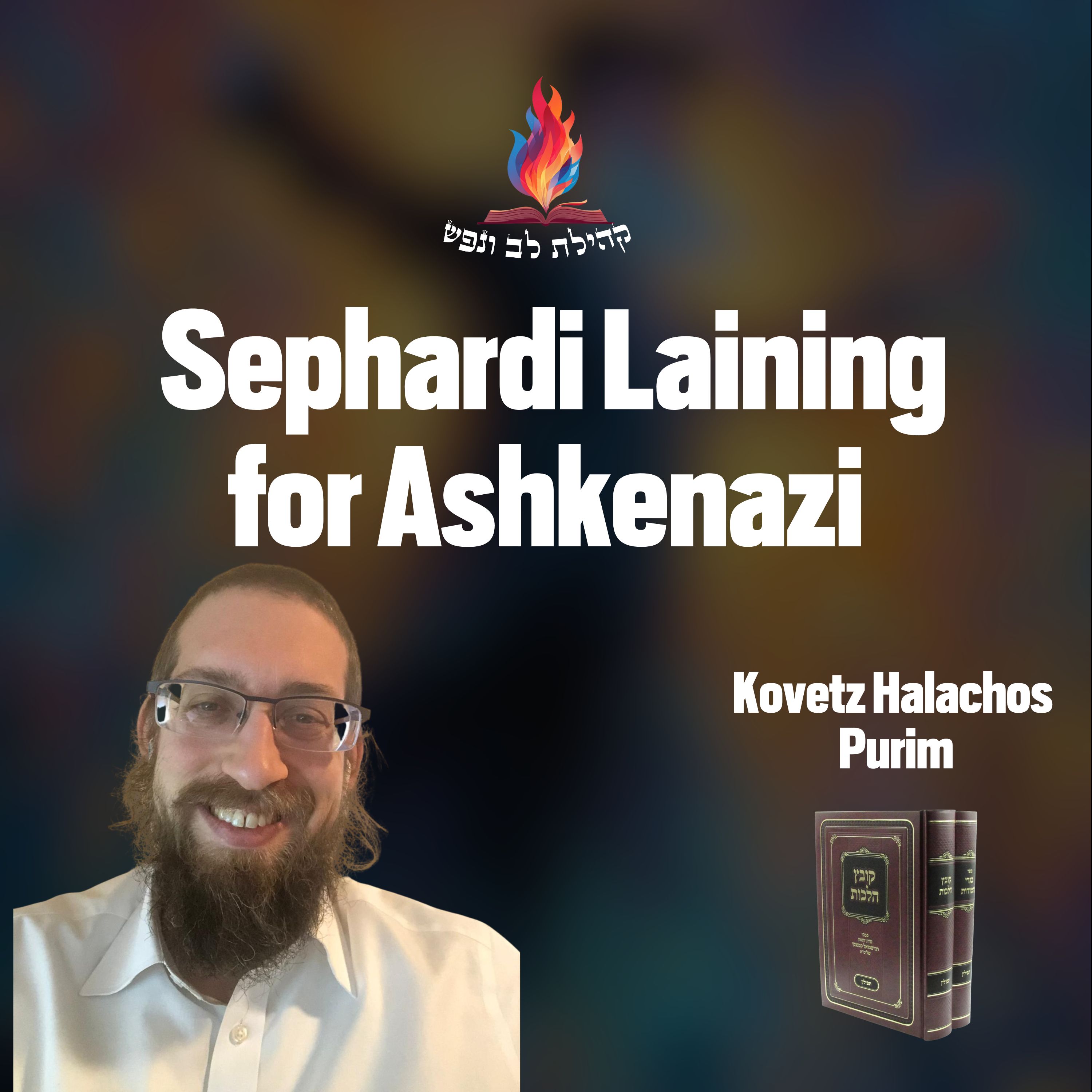 Sephardi laining for Ashkenazi episode artwork