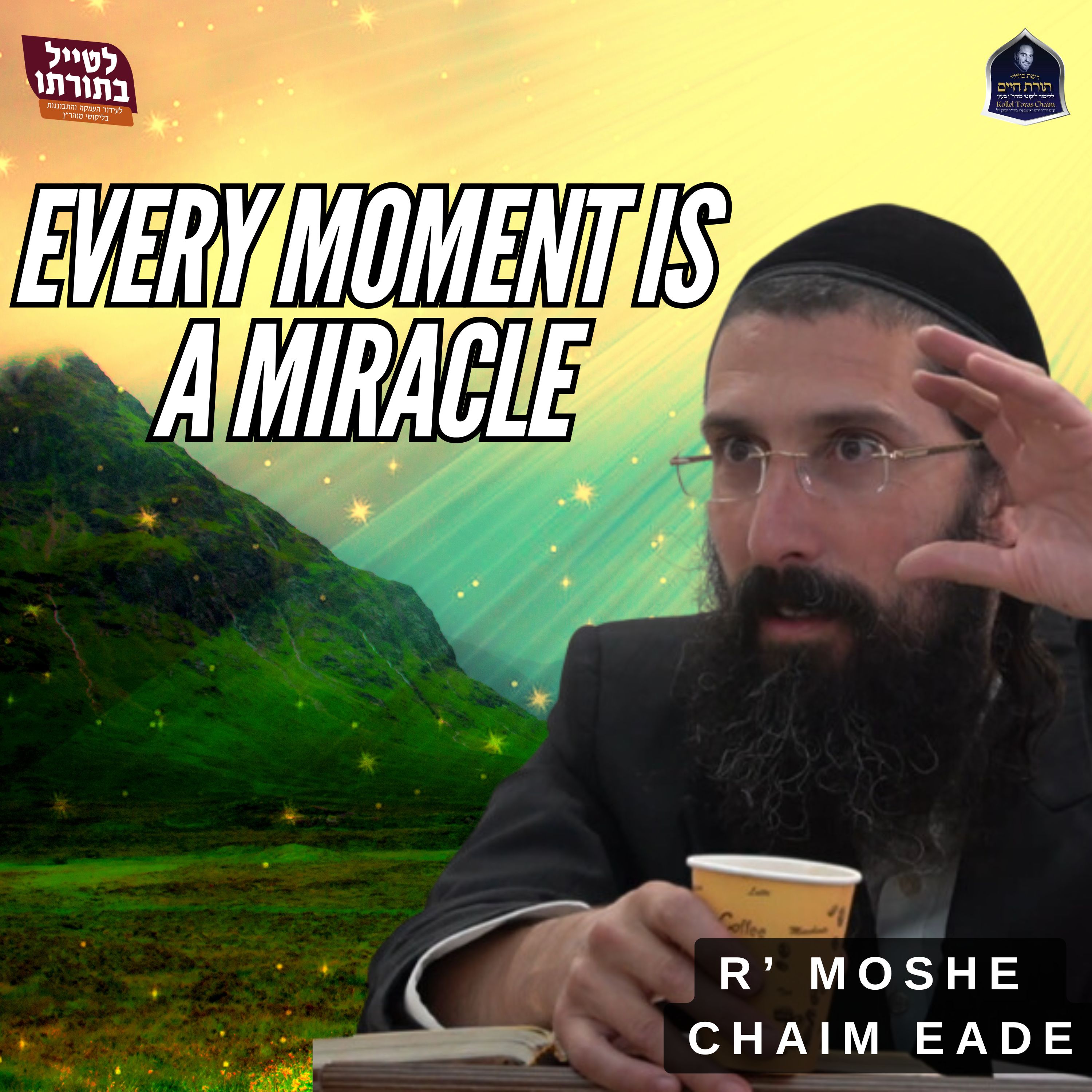 Every Moment is a Miracle- Recognizing Hashem in Daily Life