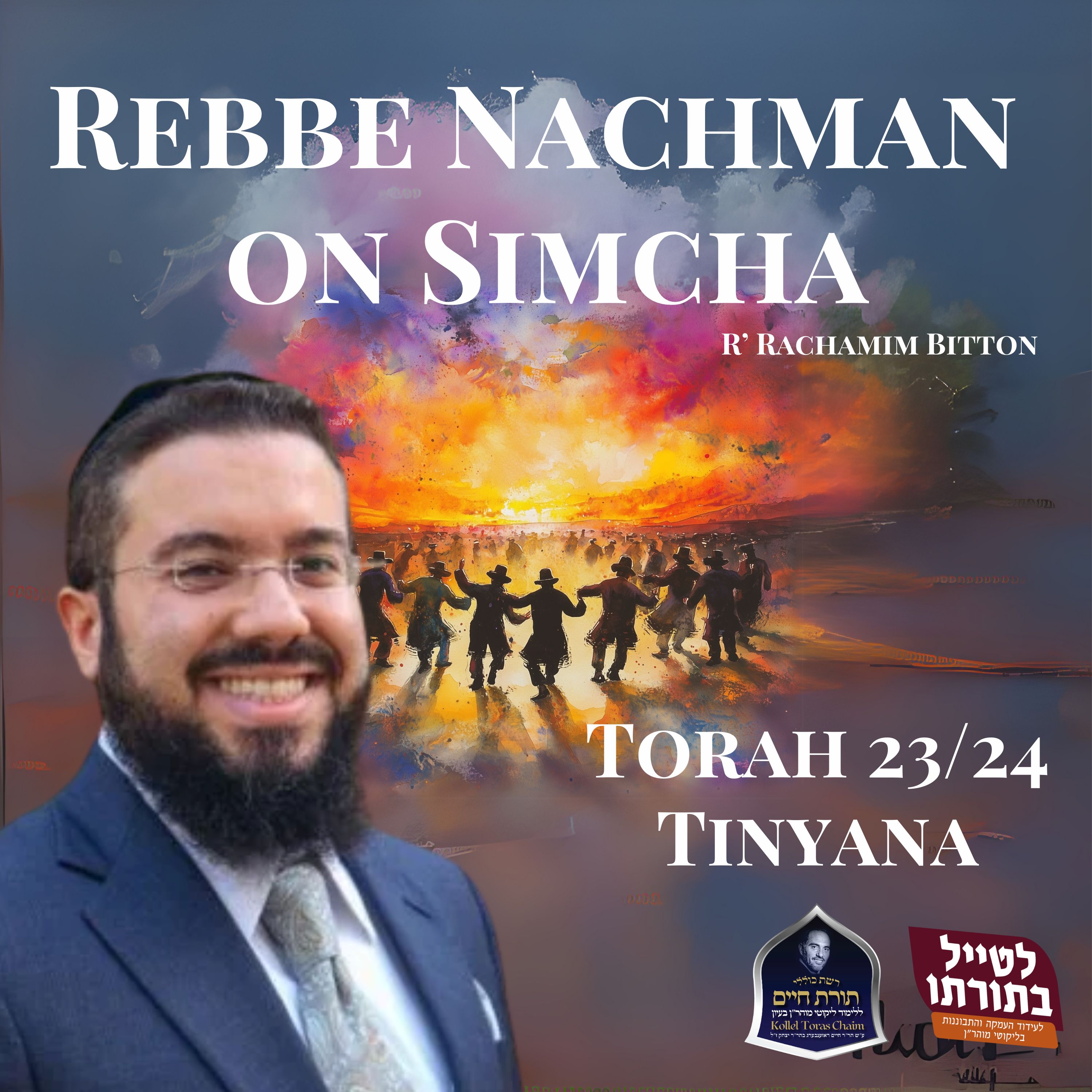 Kollel Toras Chaim All Shiurim
