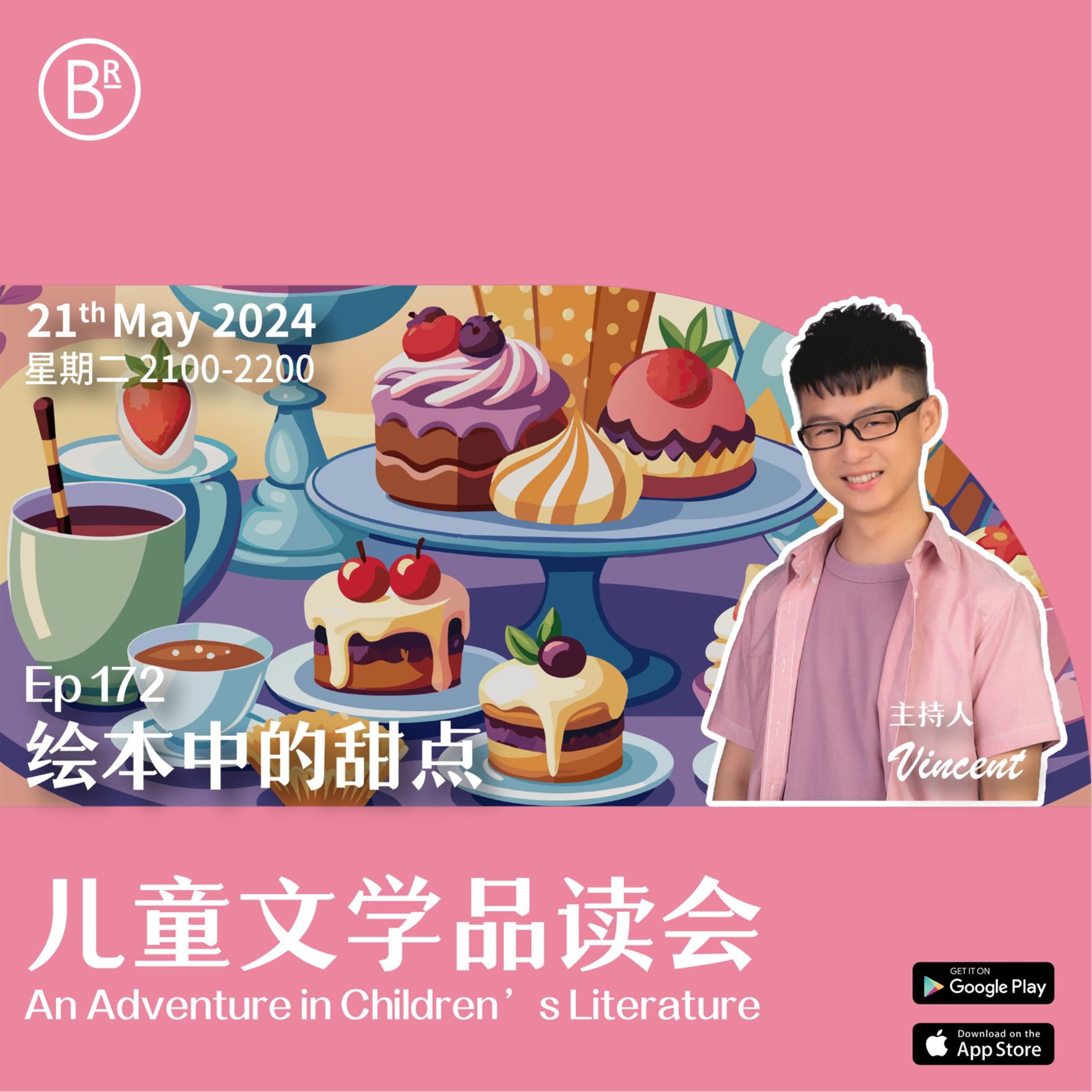 BRadio ：儿童文学品读会