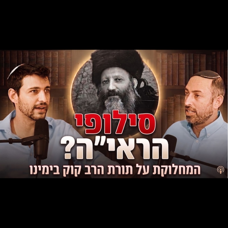 Artwork for podcast רוח הזמן